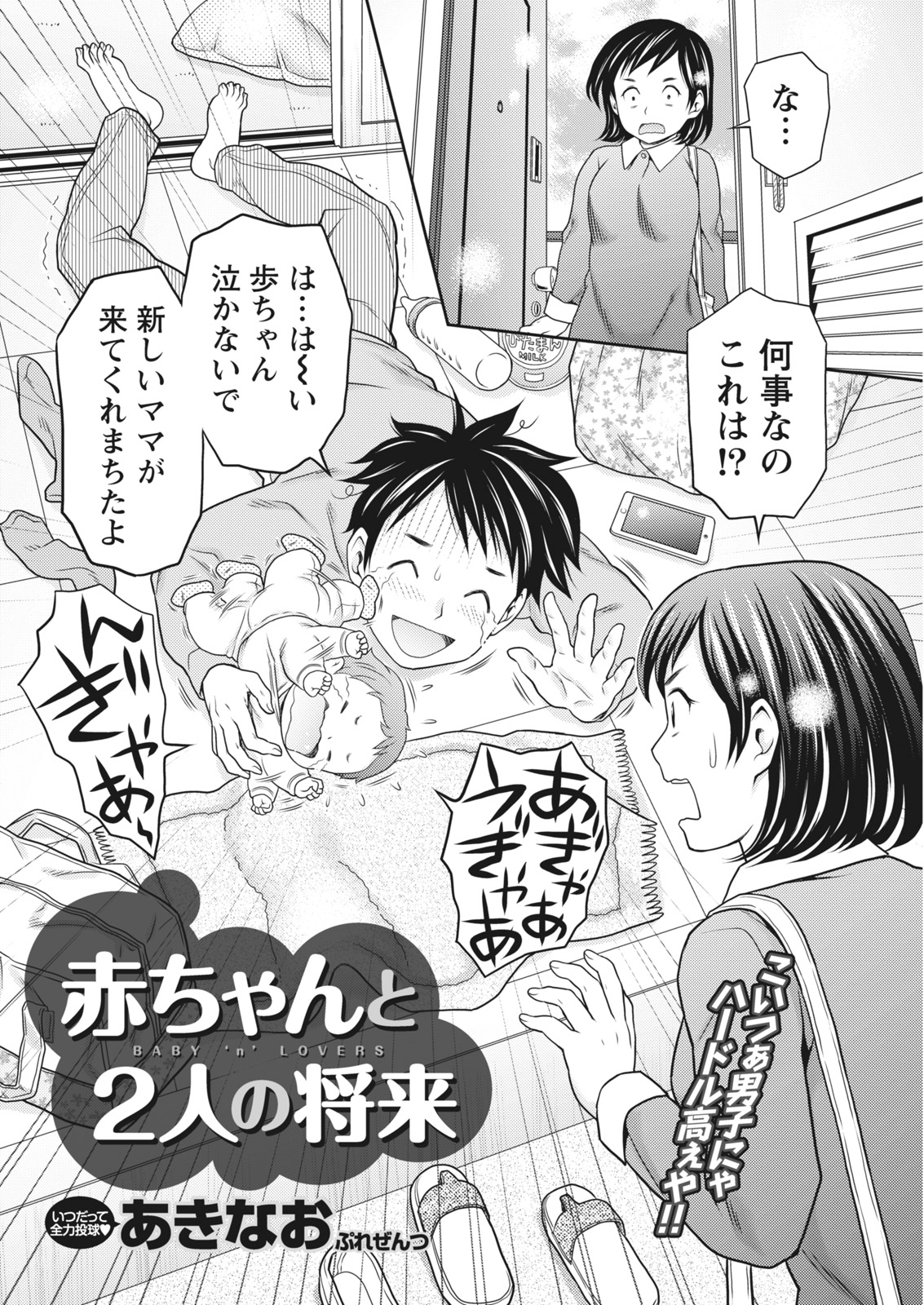 Monthly Vitaman 2017-02 - Page 212