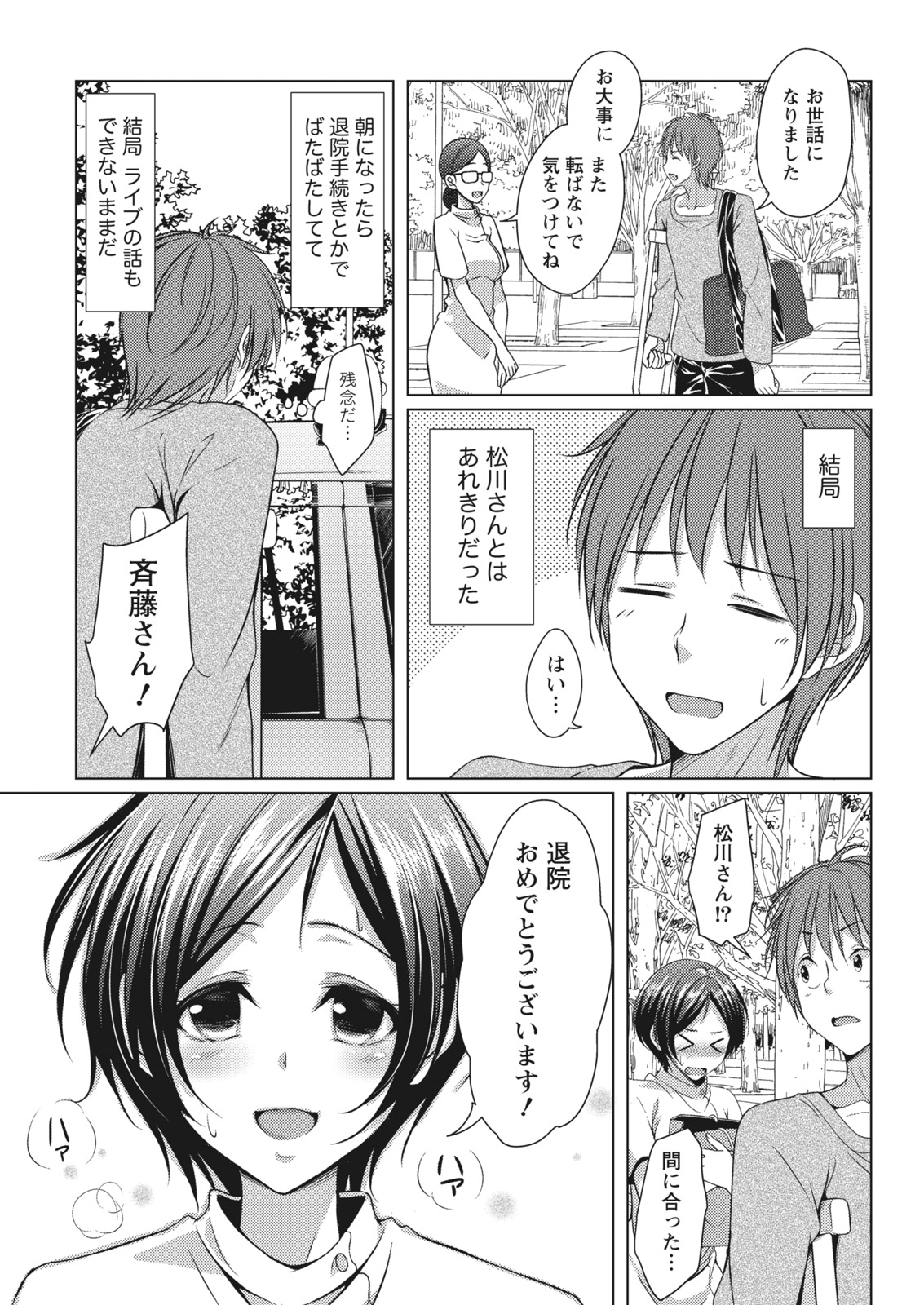 Monthly Vitaman 2017-02 - Page 23