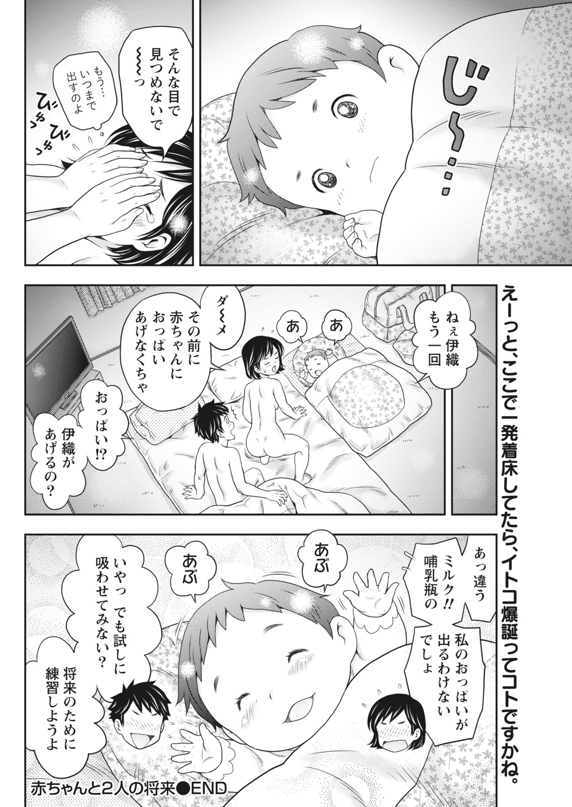 Monthly Vitaman 2017-02 - Page 230
