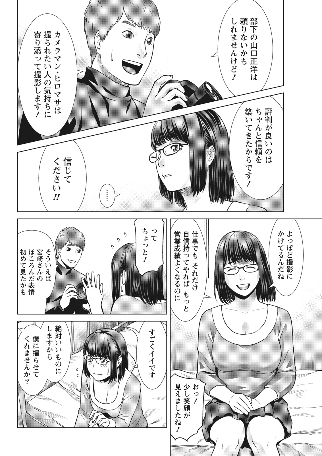 Monthly Vitaman 2017-02 - Page 234
