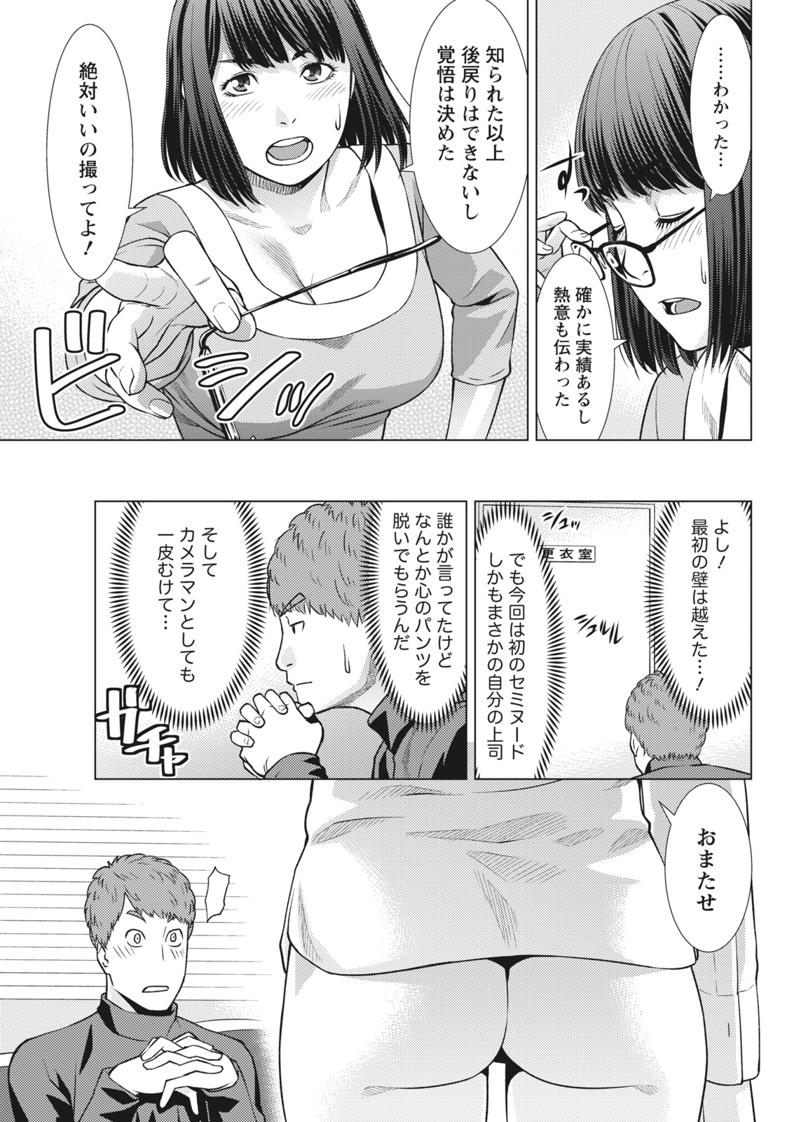 Monthly Vitaman 2017-02 - Page 235