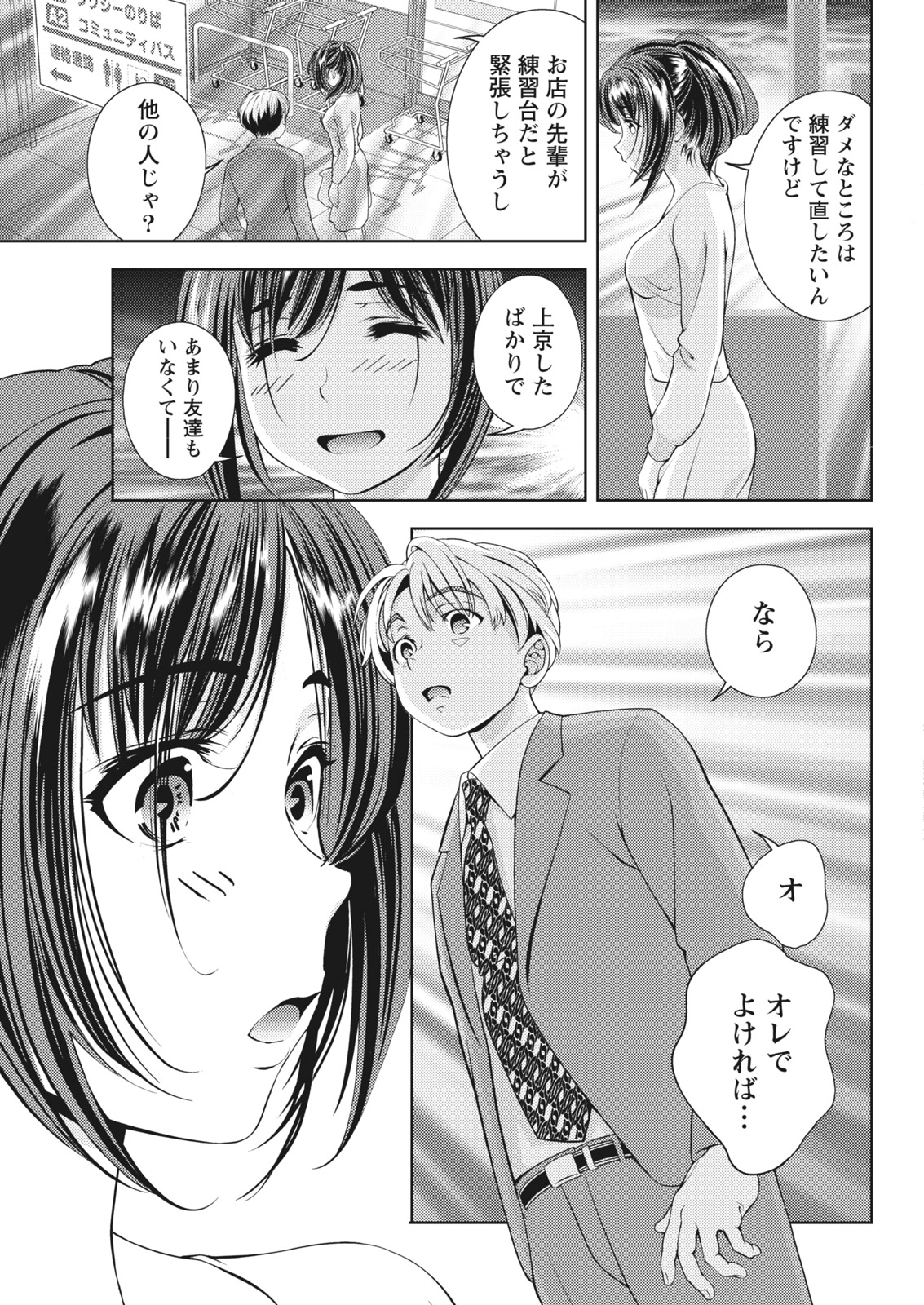 Monthly Vitaman 2017-02 - Page 35