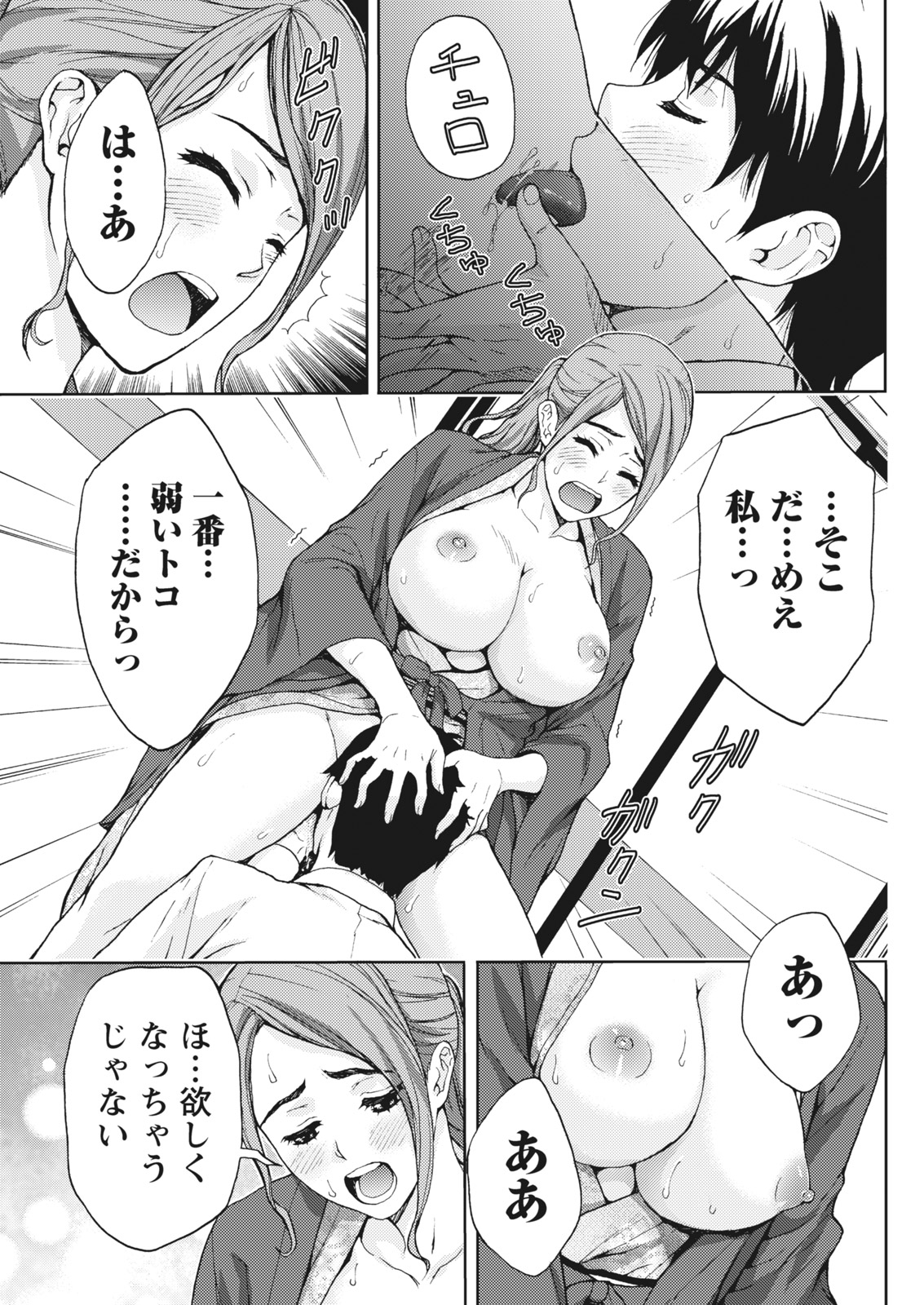 Monthly Vitaman 2017-02 - Page 65