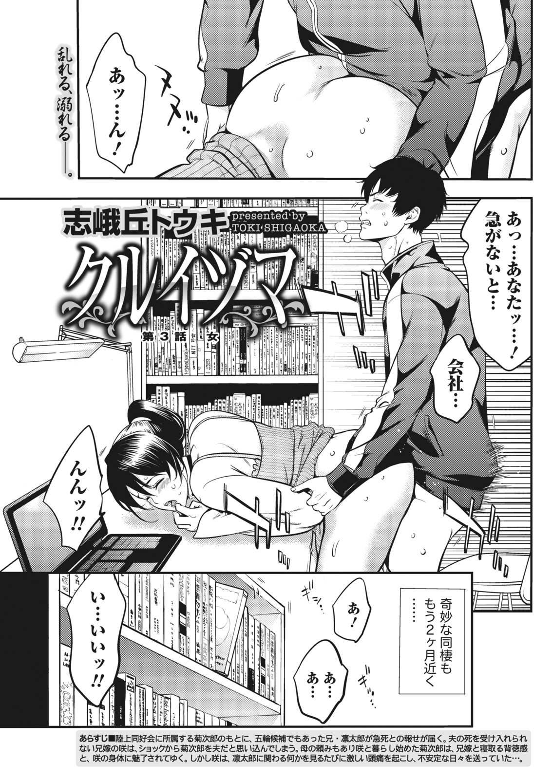 Monthly Vitaman 2017-02 - Page 73