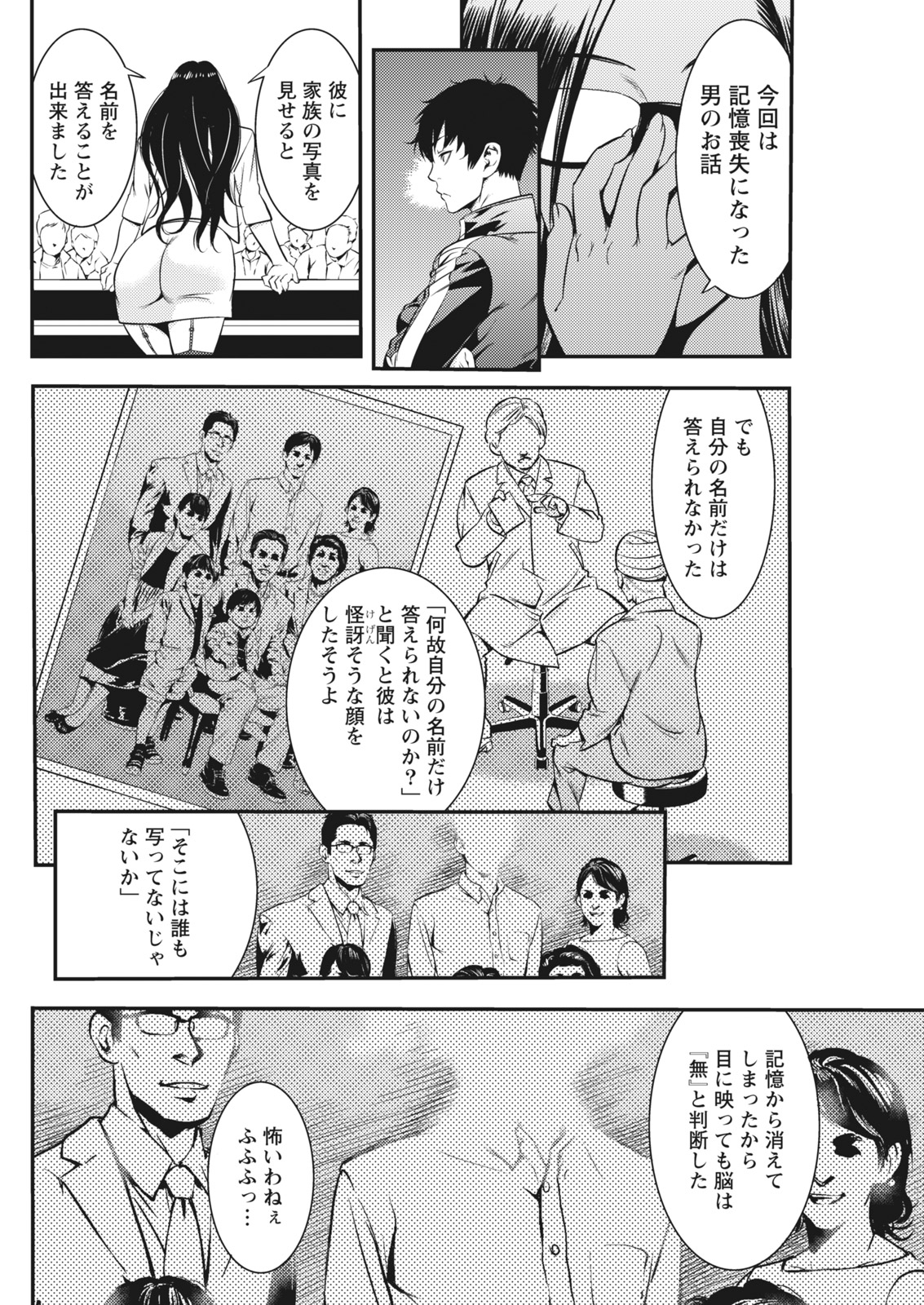 Monthly Vitaman 2017-02 - Page 78