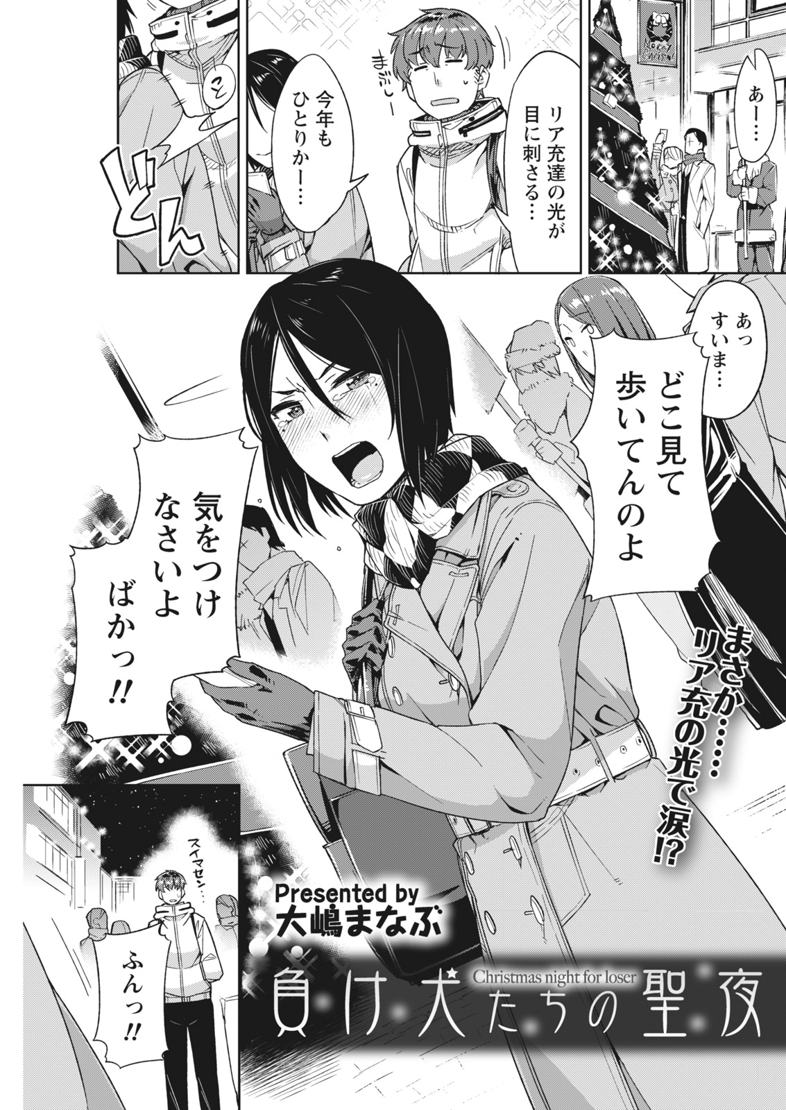 Monthly Vitaman 2017-02 - Page 97