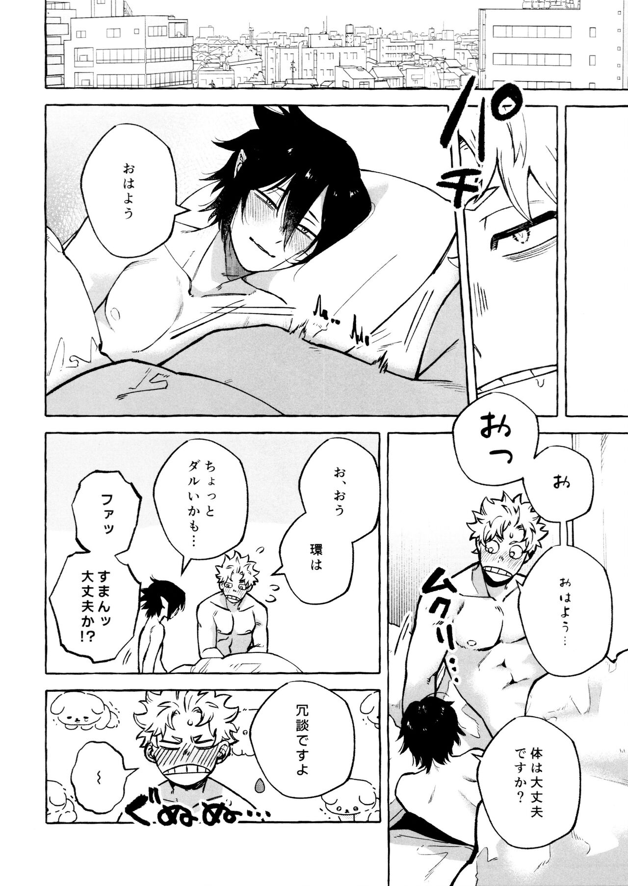 Kotae Awase wa × Nengo - Page 40