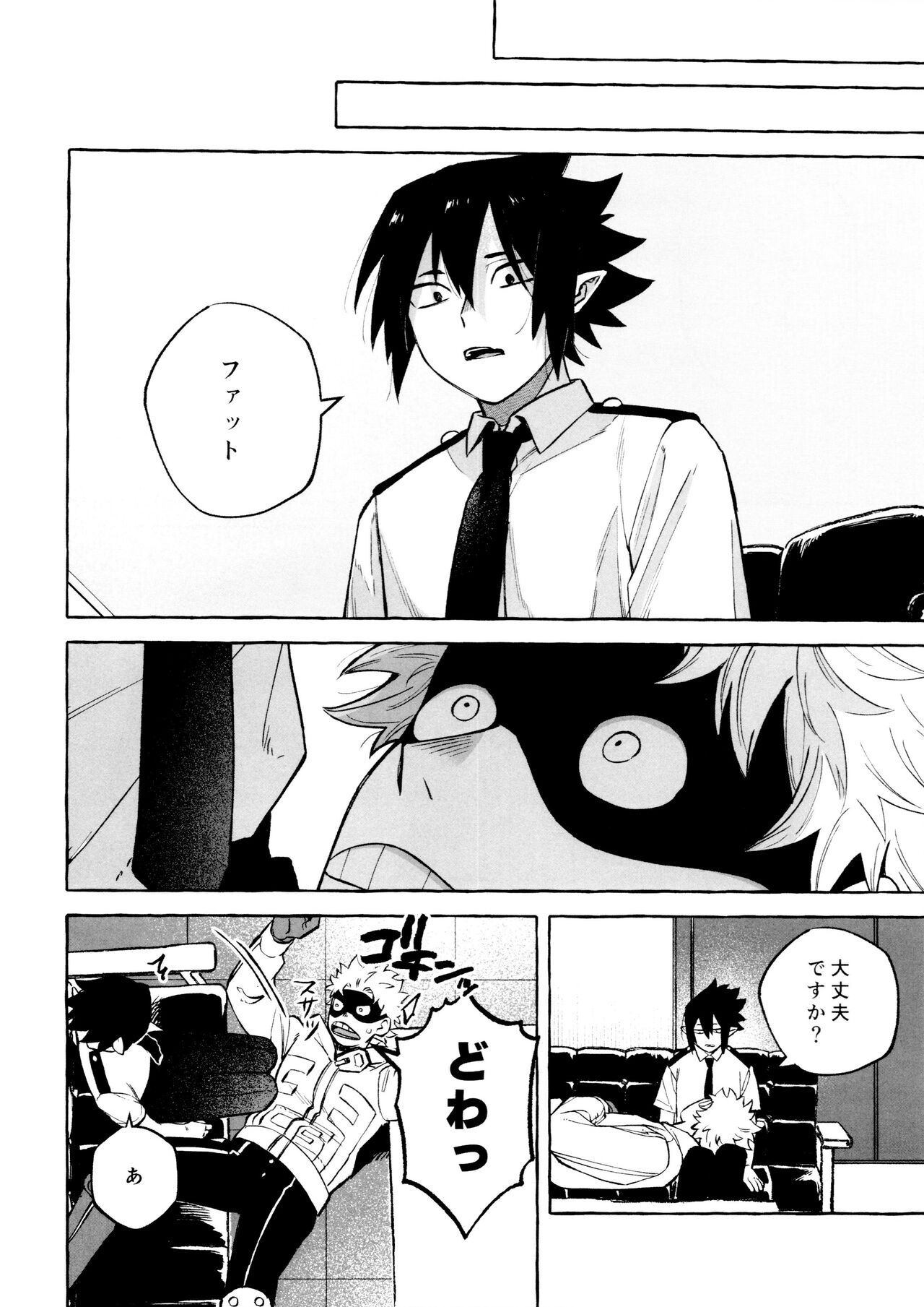 Kotae Awase wa × Nengo - Page 44