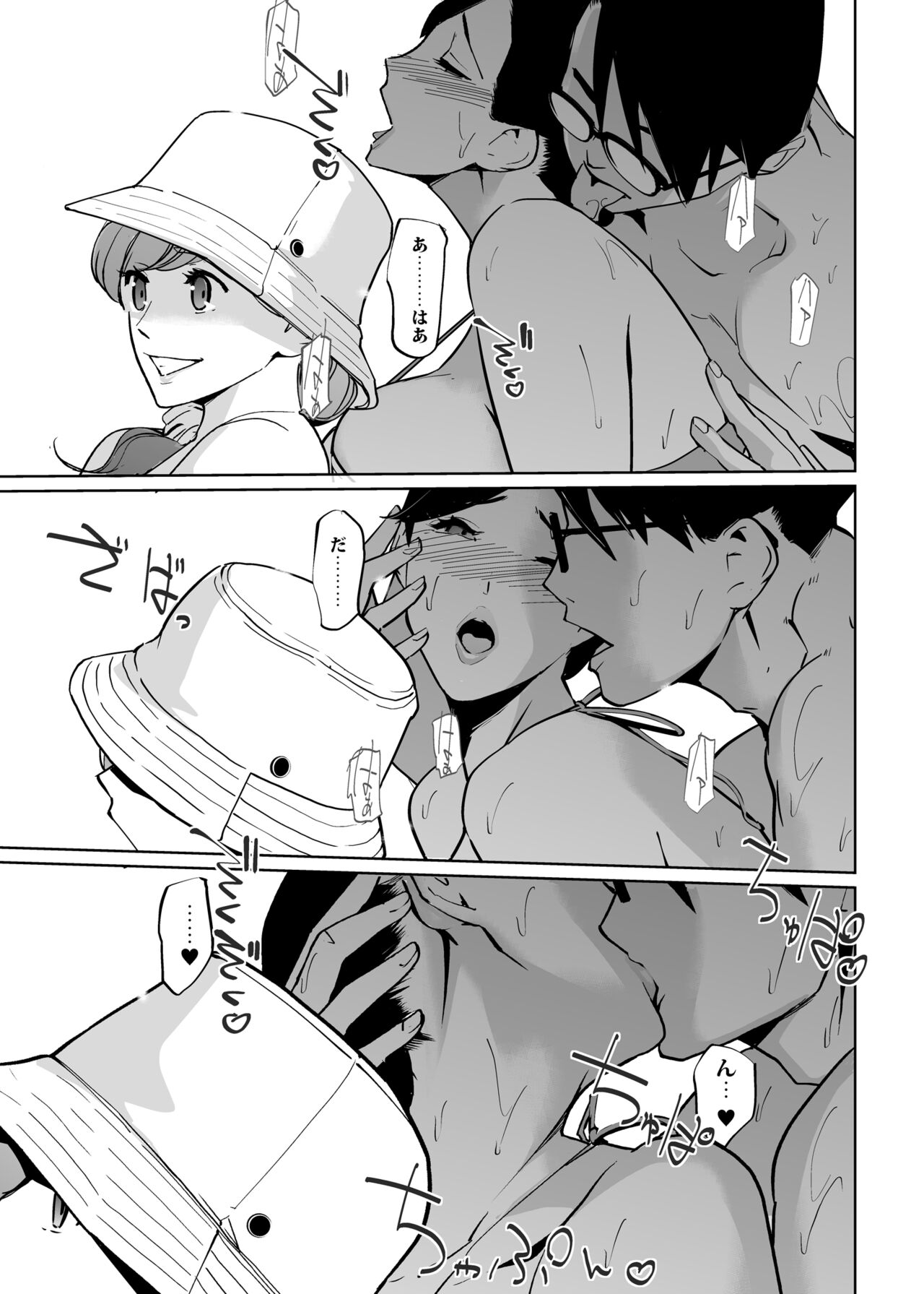 NTR Midnight Pool Season 2 #2 - Page 23