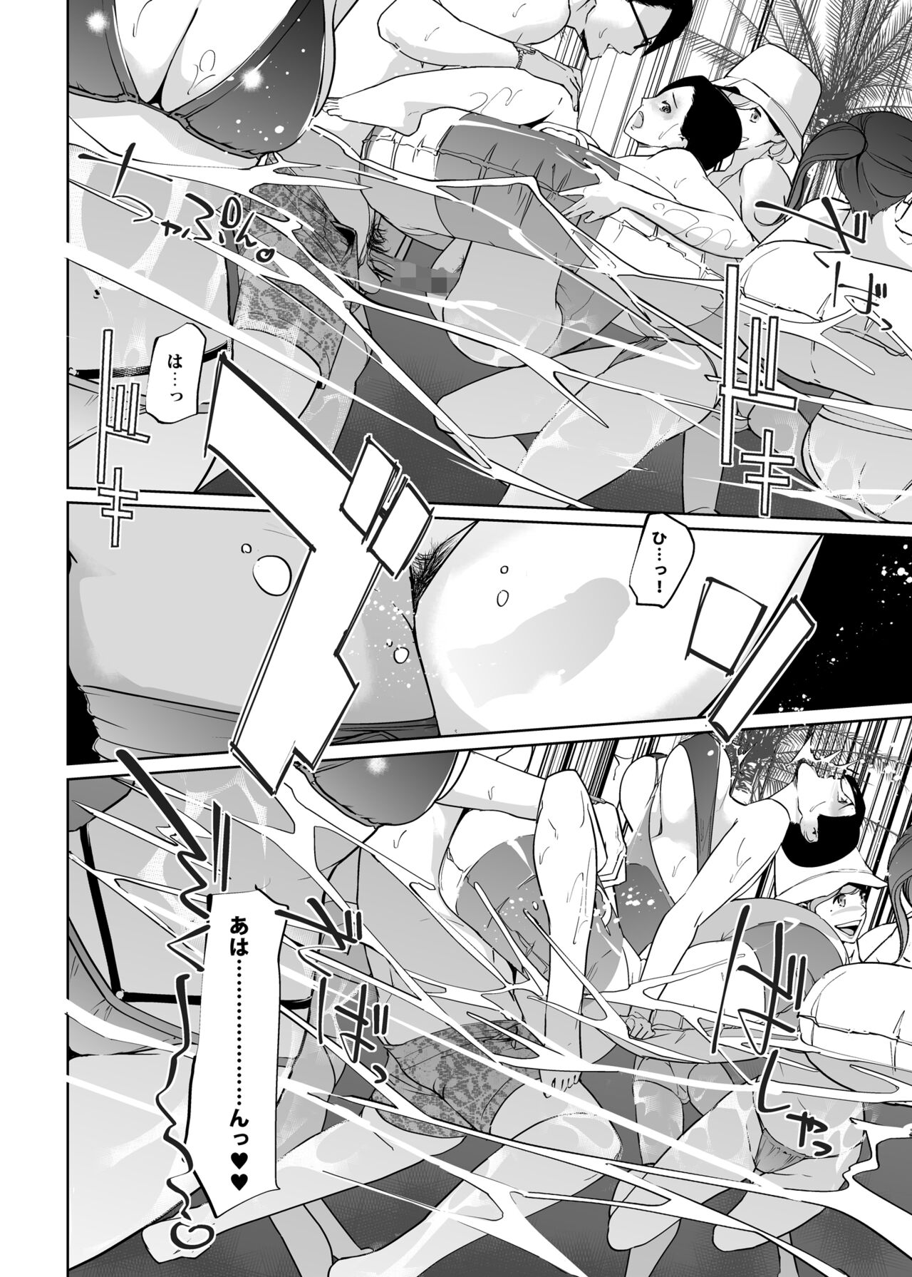 NTR Midnight Pool Season 2 #2 - Page 26