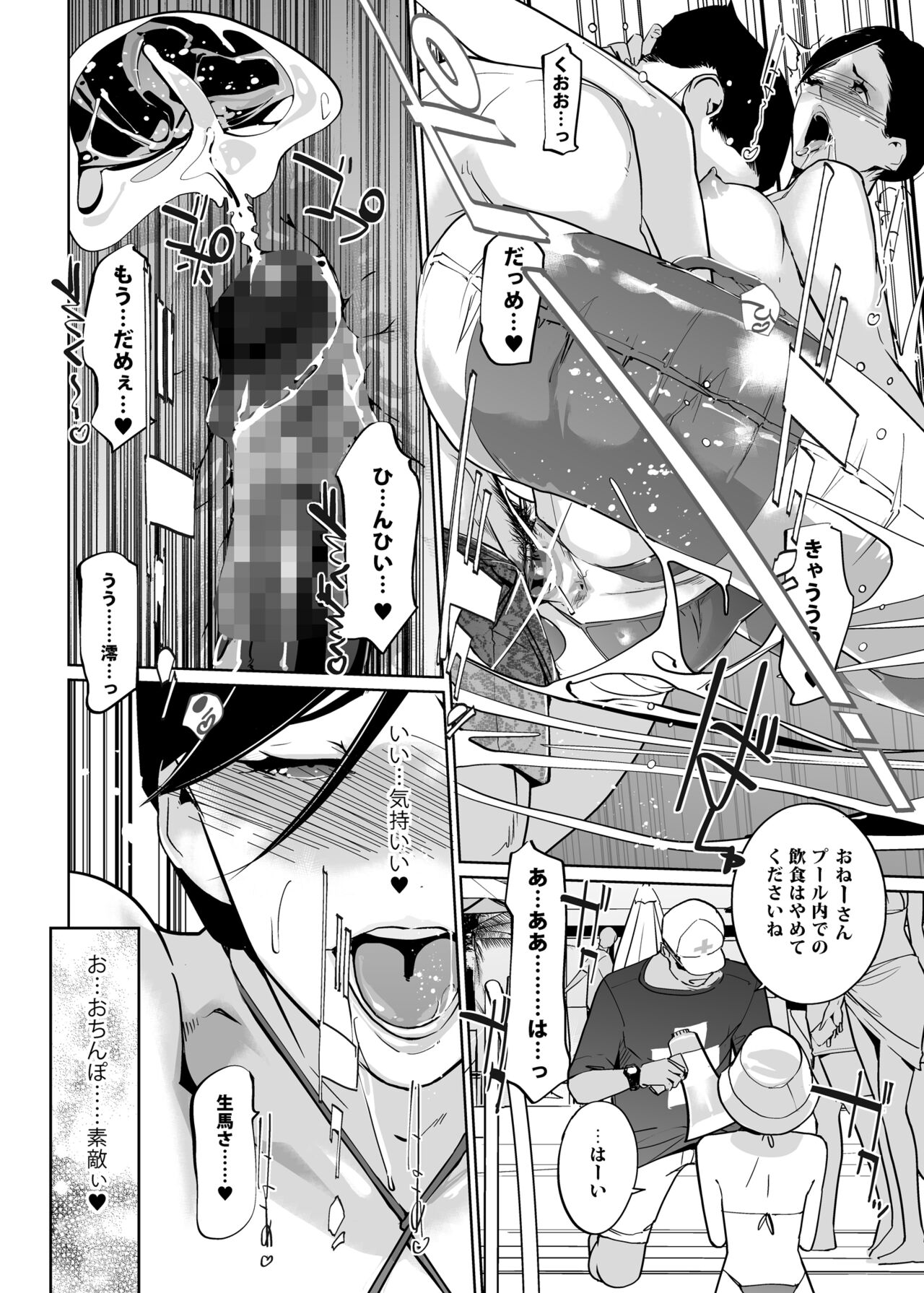 NTR Midnight Pool Season 2 #2 - Page 52