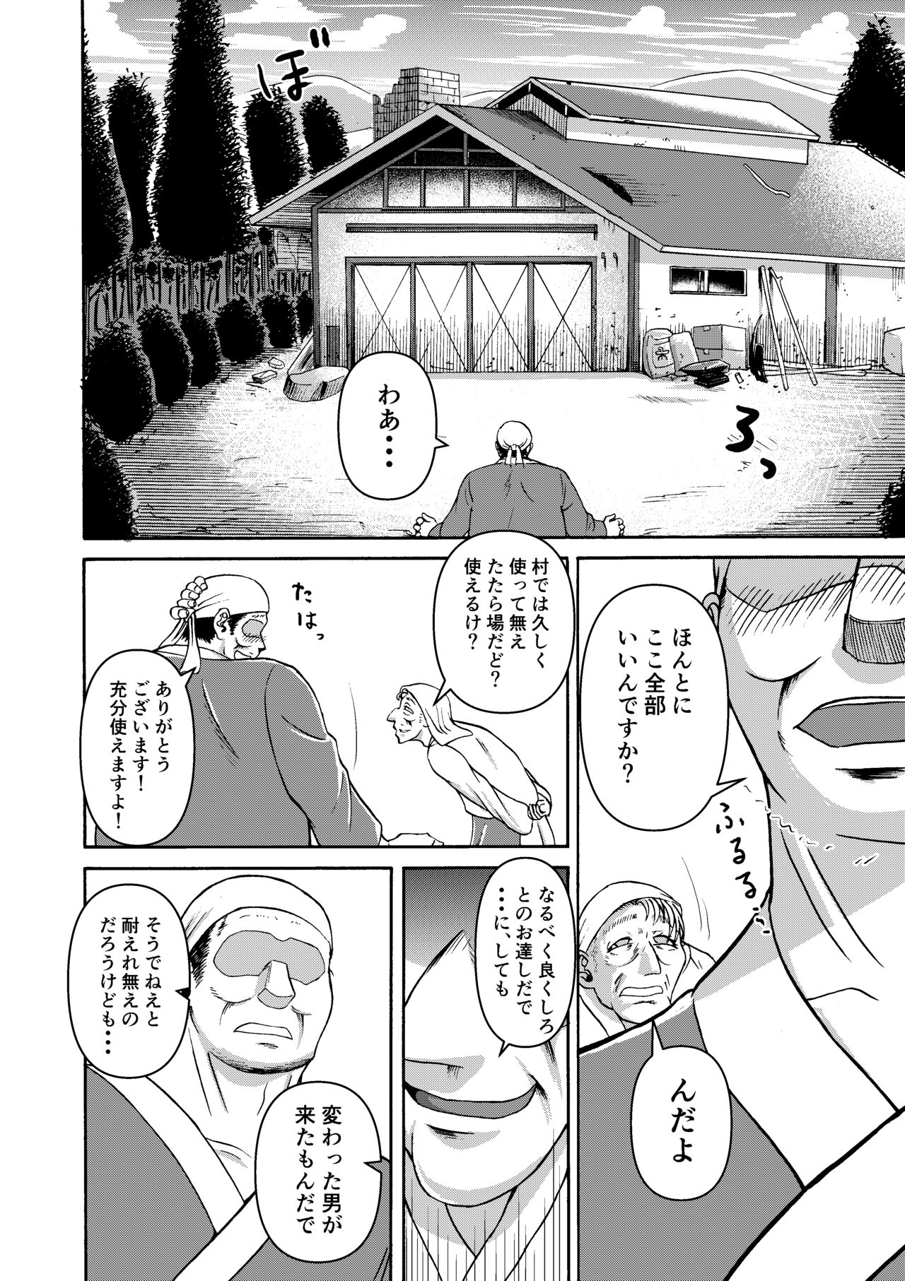 Tsuki to hagane to taiyou to - Page 37