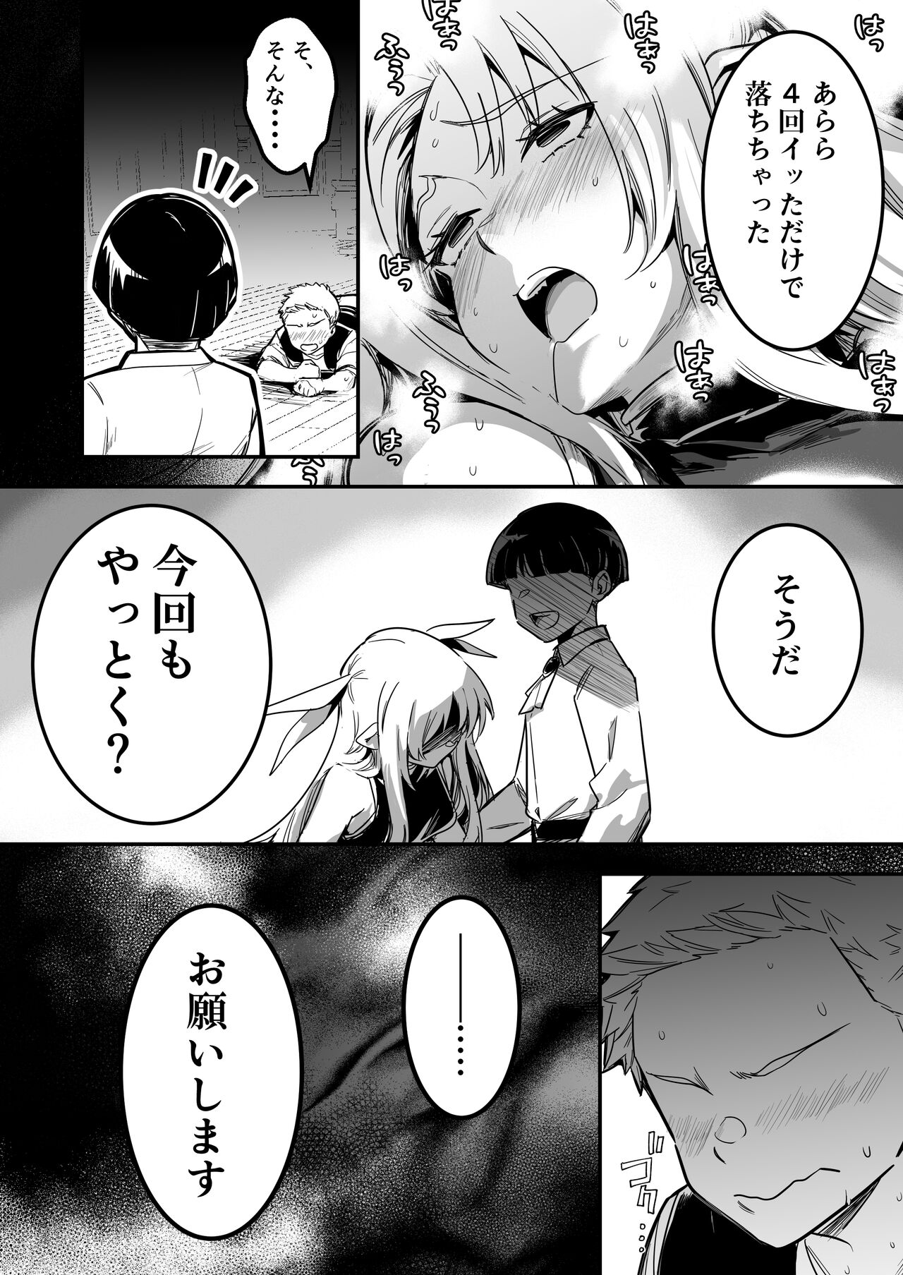 Boukensha-chan to Ecchi na Bouken 3 - Page 103