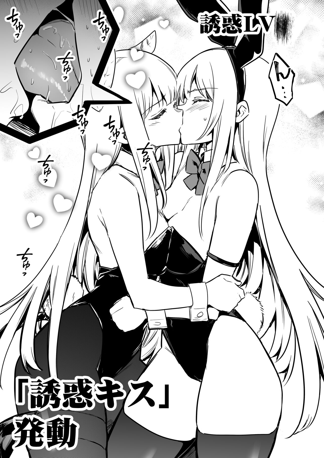 Boukensha-chan to Ecchi na Bouken 3 - Page 108