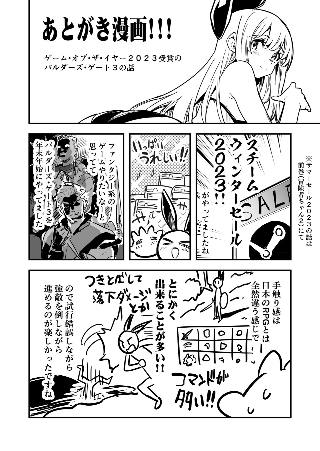 Boukensha-chan to Ecchi na Bouken 3 - Page 123