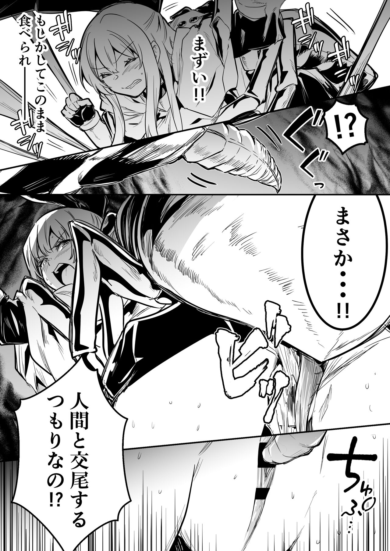 Boukensha-chan to Ecchi na Bouken 3 - Page 26
