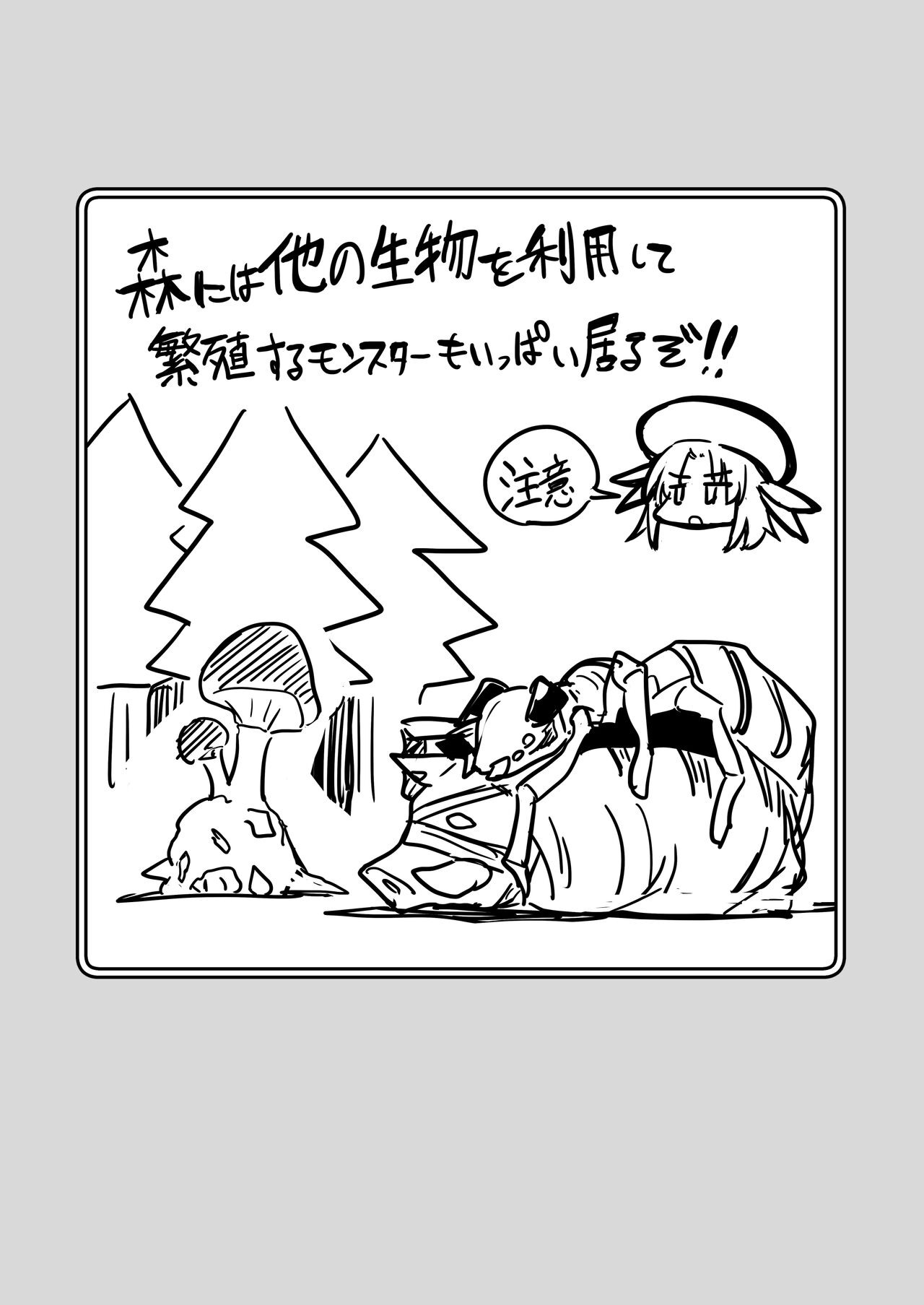 Boukensha-chan to Ecchi na Bouken 3 - Page 30