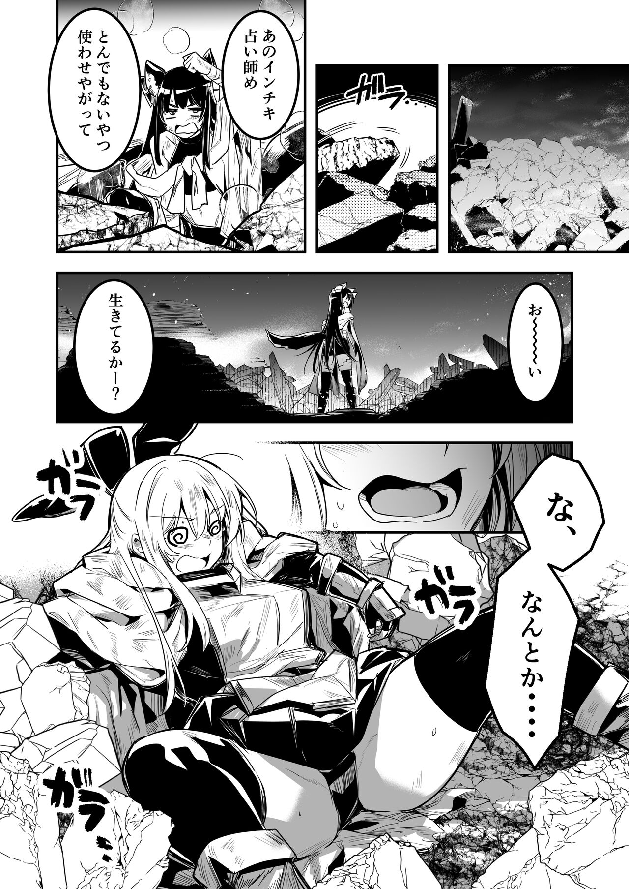 Boukensha-chan to Ecchi na Bouken 3 - Page 9