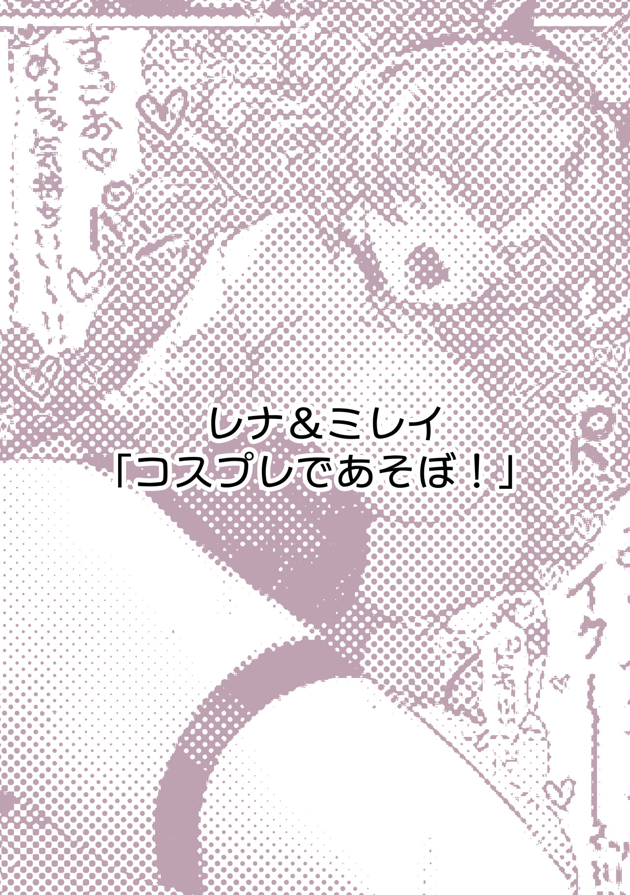 ぽるこれ カースト上位のあの子は実は淫乱ドスケベ痴女-総集編- - Page 236
