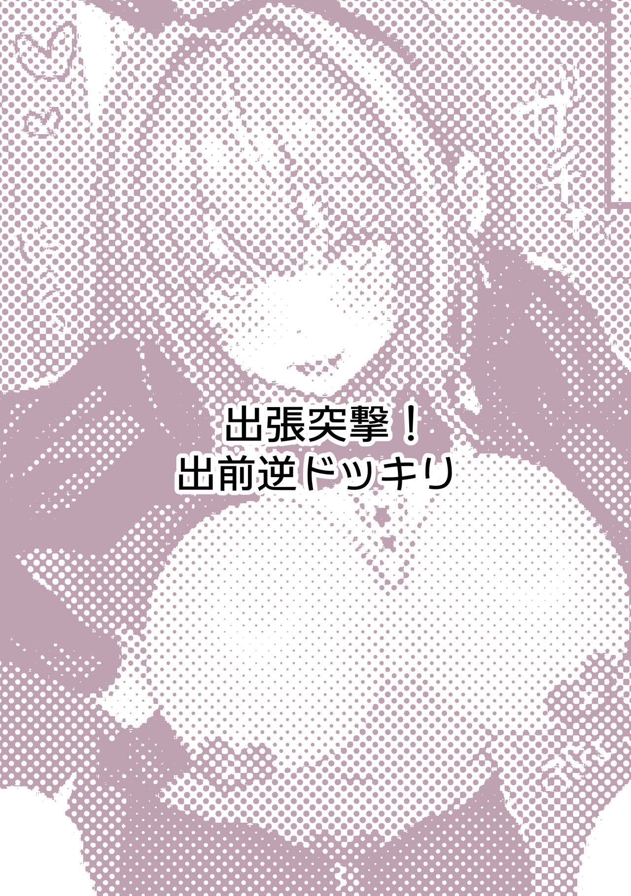 ぽるこれ カースト上位のあの子は実は淫乱ドスケベ痴女-総集編- - Page 244