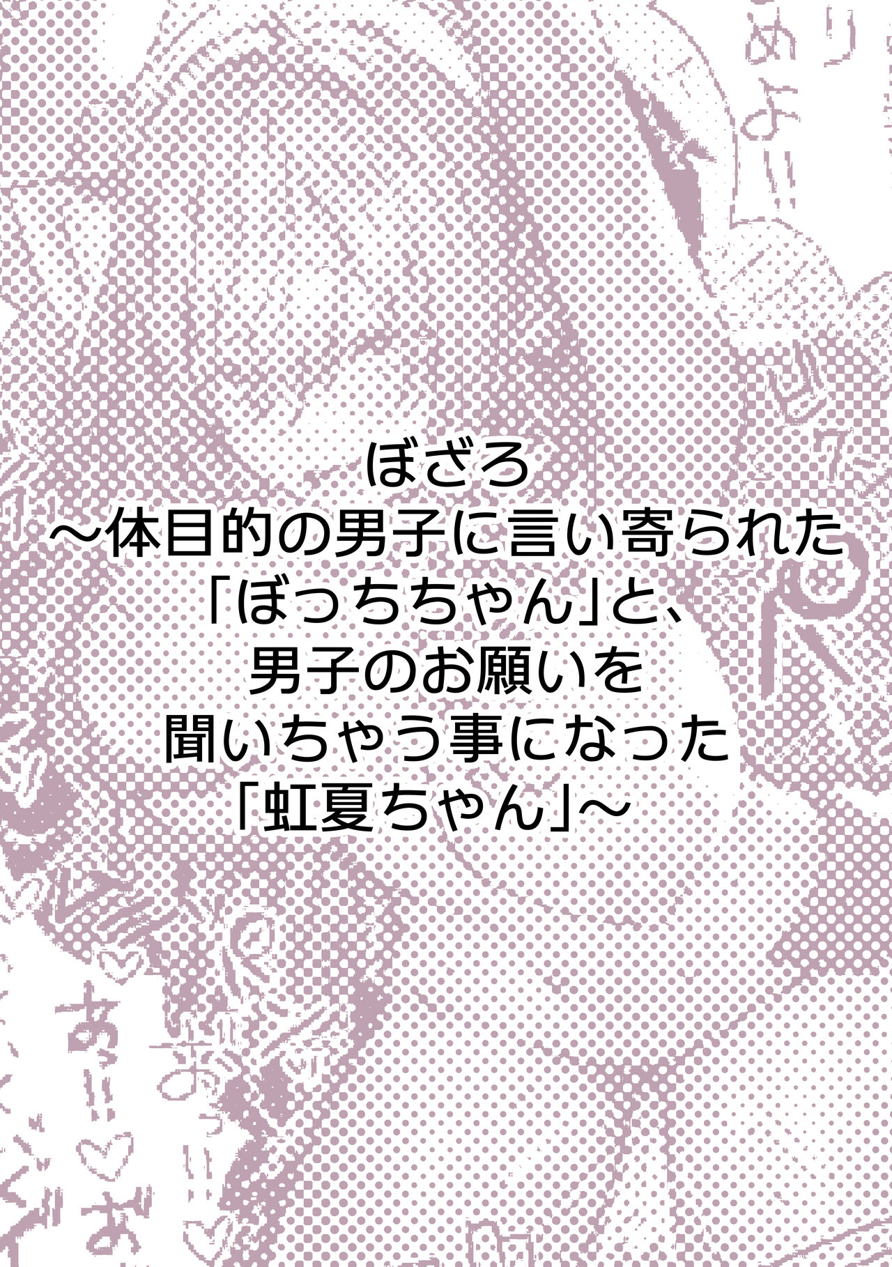 ぽるこれ カースト上位のあの子は実は淫乱ドスケベ痴女-総集編- - Page 277