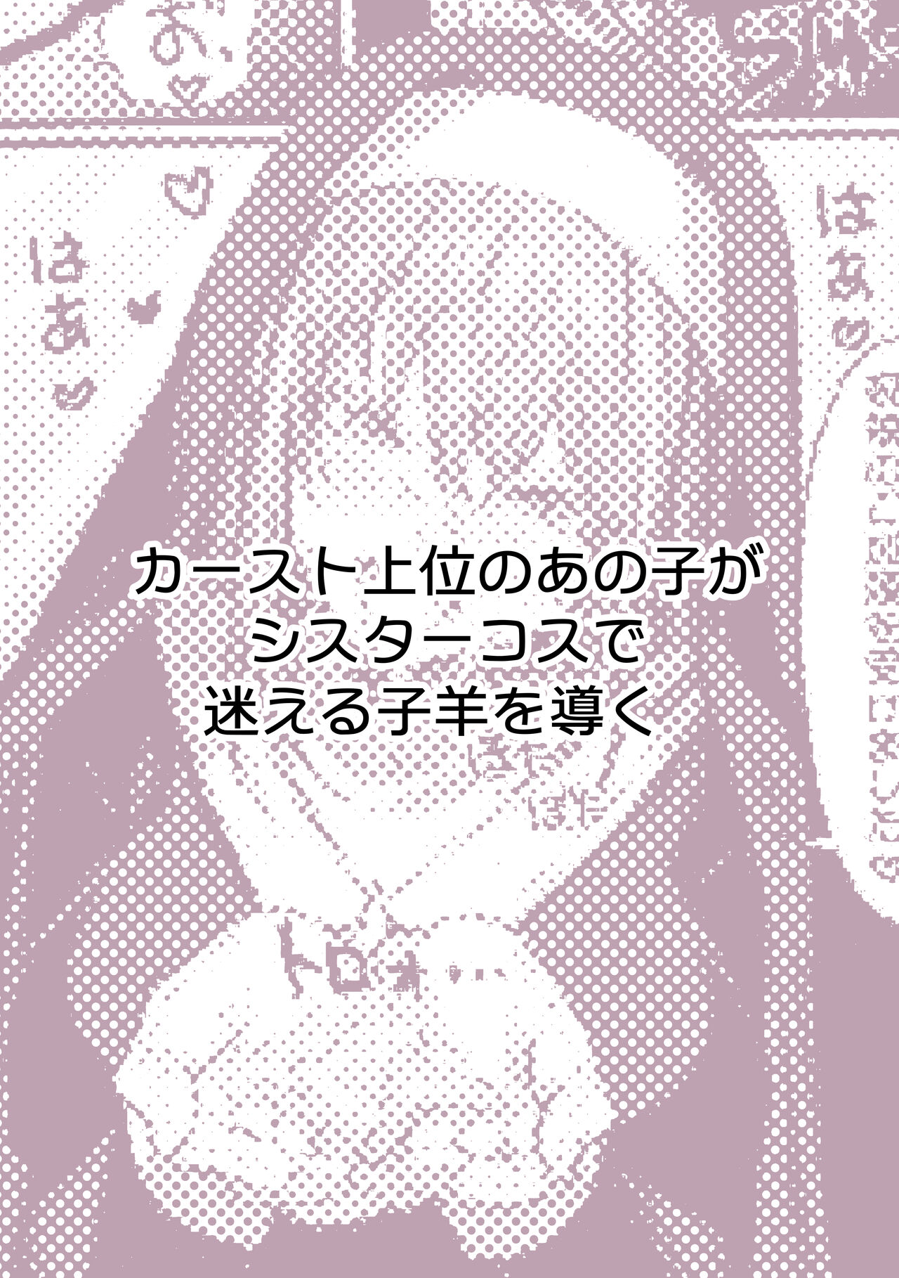ぽるこれ カースト上位のあの子は実は淫乱ドスケベ痴女-総集編- - Page 285