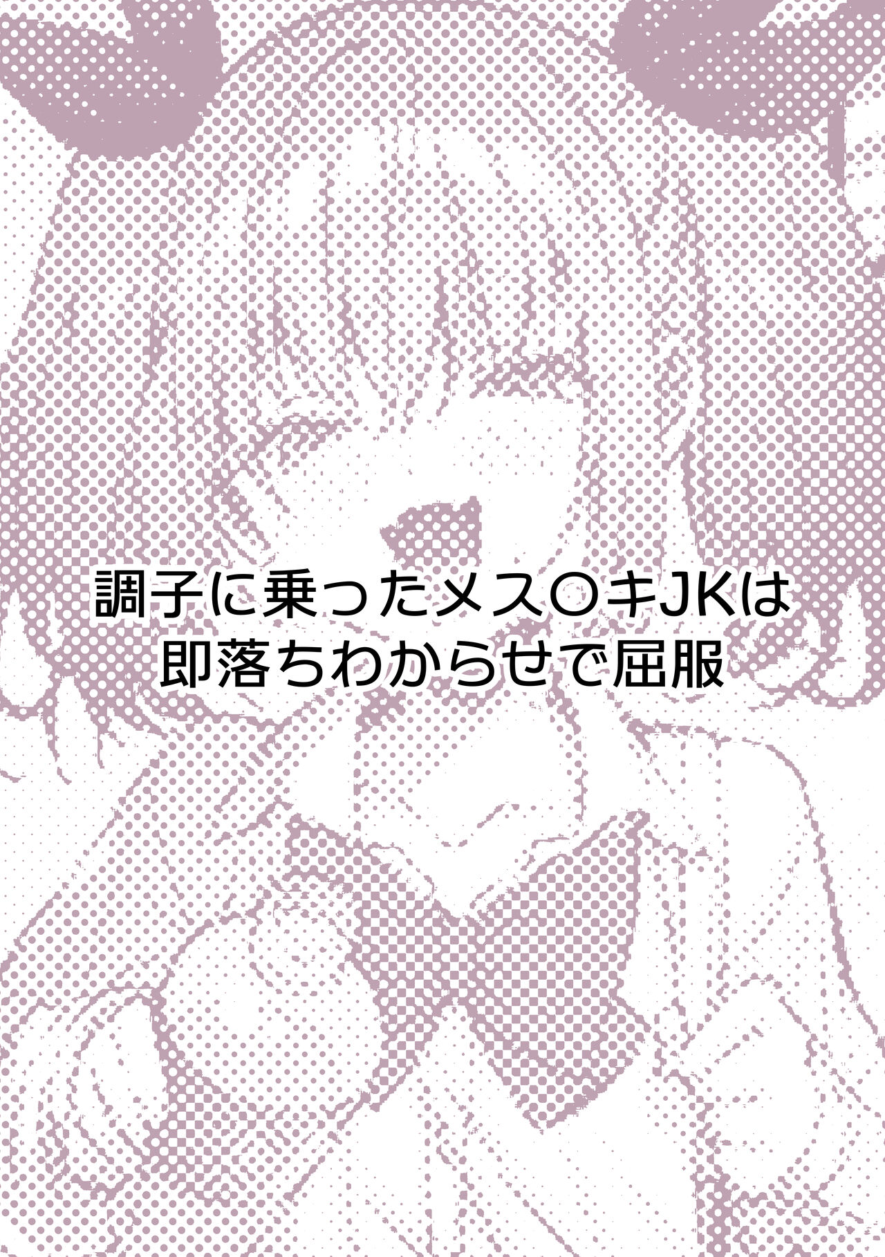 ぽるこれ カースト上位のあの子は実は淫乱ドスケベ痴女-総集編- - Page 35