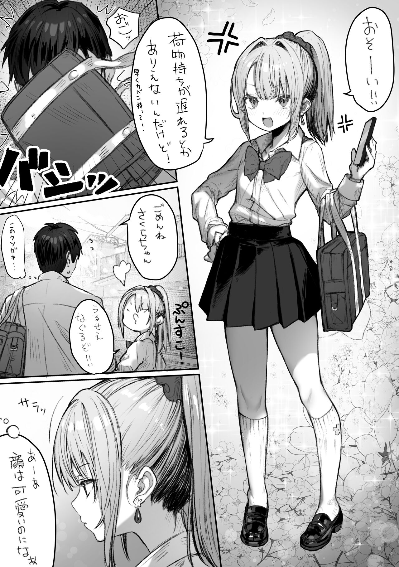 ぽるこれ カースト上位のあの子は実は淫乱ドスケベ痴女-総集編- - Page 36