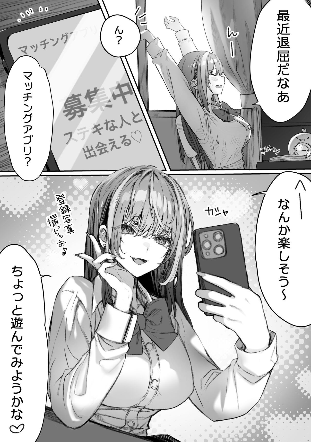 ぽるこれ カースト上位のあの子は実は淫乱ドスケベ痴女-総集編- - Page 43