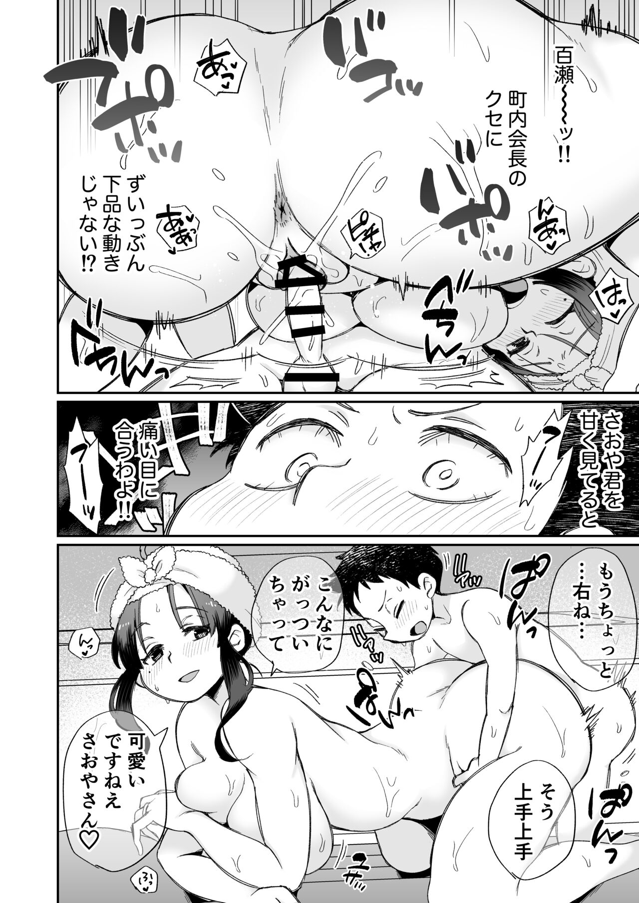 Ofuro-gakari no Kaori Mama - Page 41