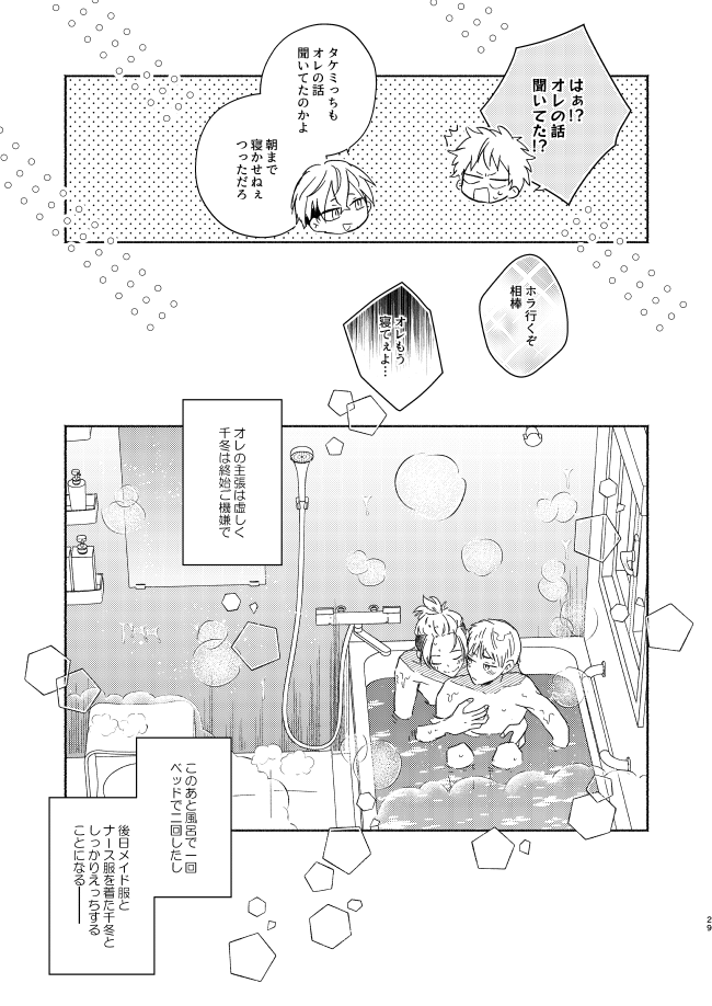mura mura - Page 28