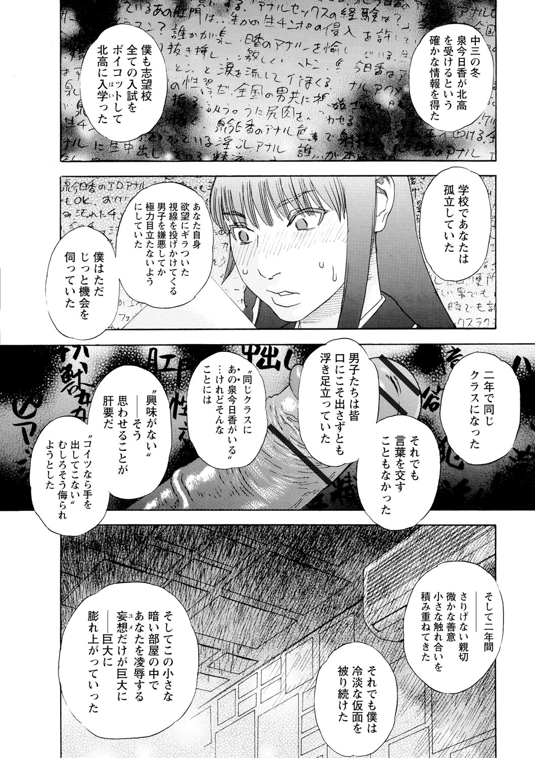 Inya Kouro - Page 13
