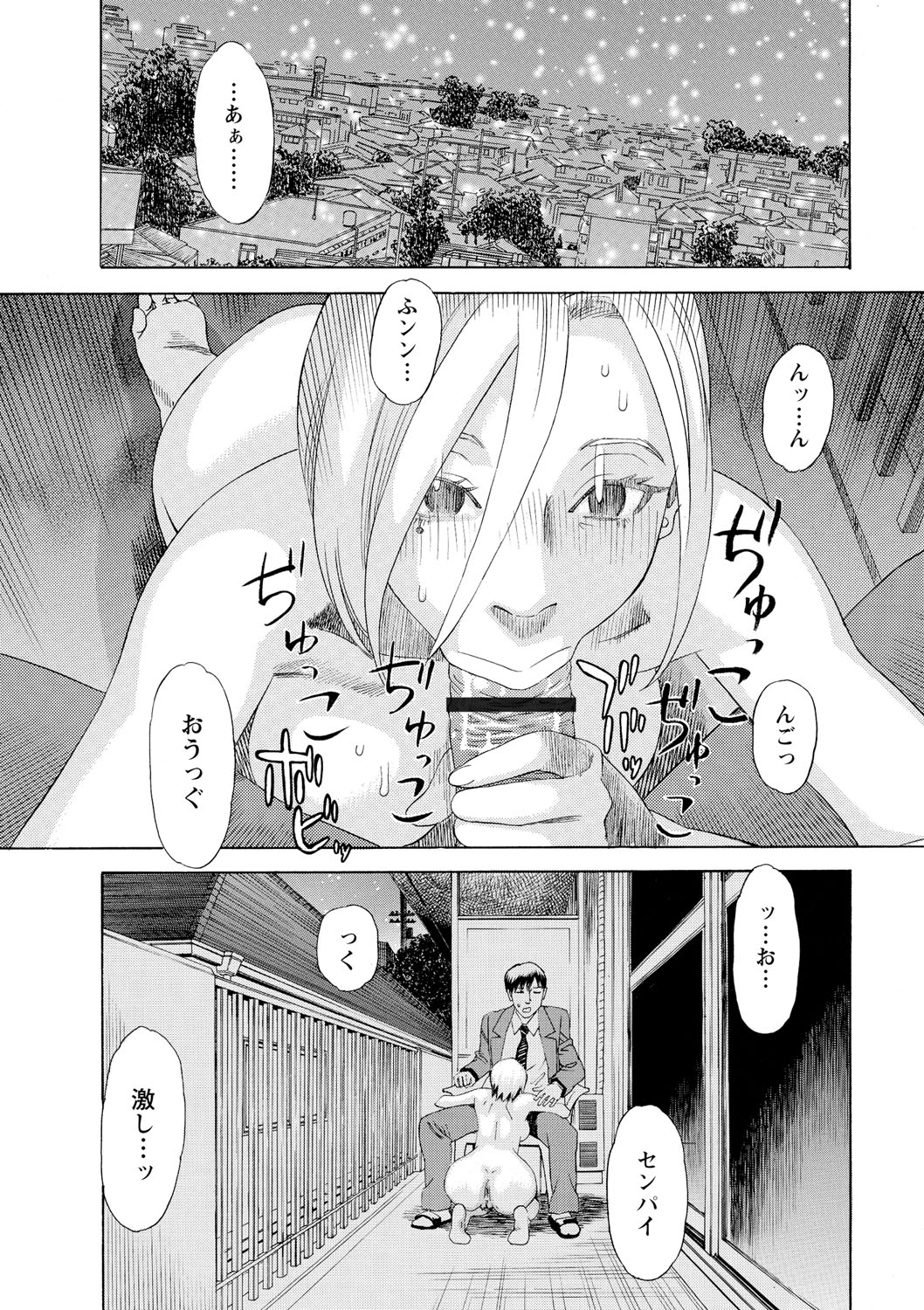 Inya Kouro - Page 181