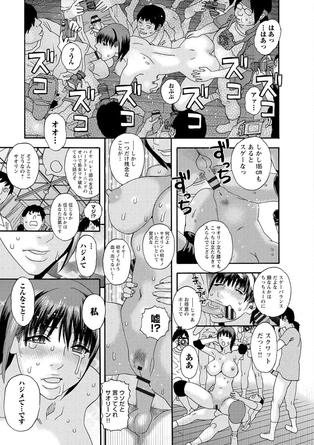 Inya Kouro - Page 206