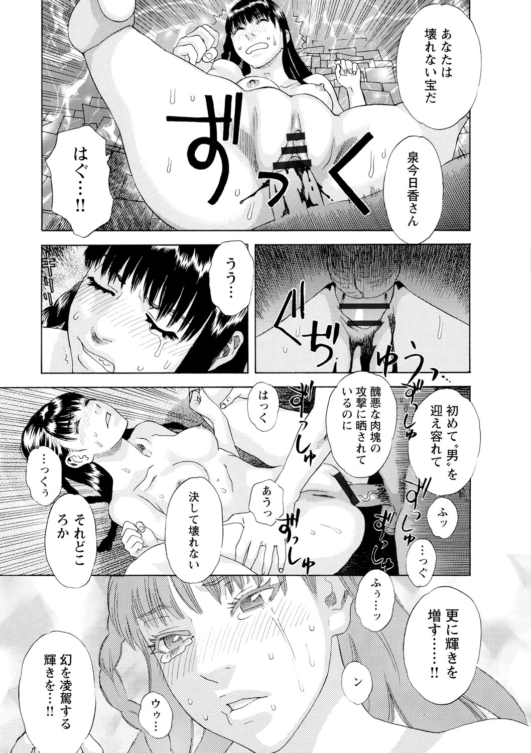 Inya Kouro - Page 24