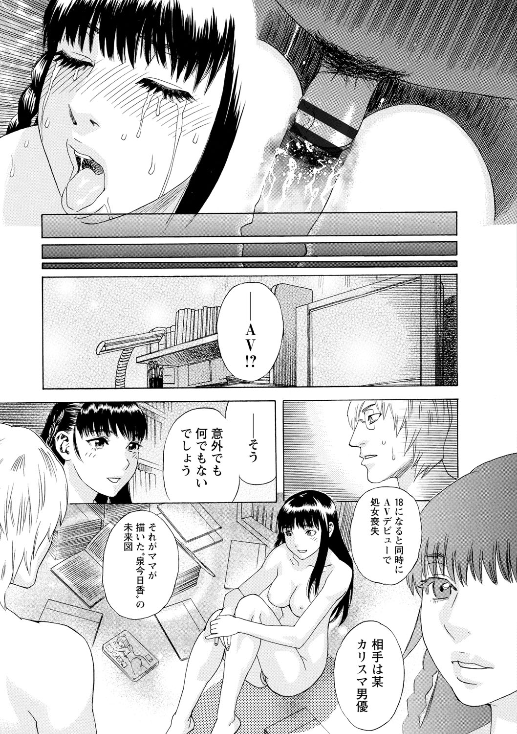 Inya Kouro - Page 38