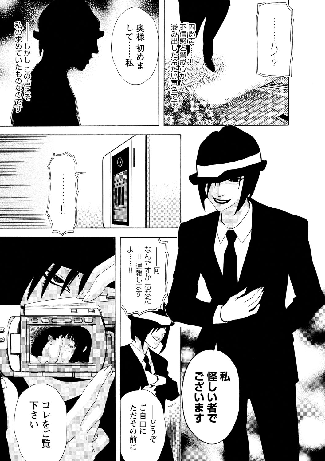 Inya Kouro - Page 42