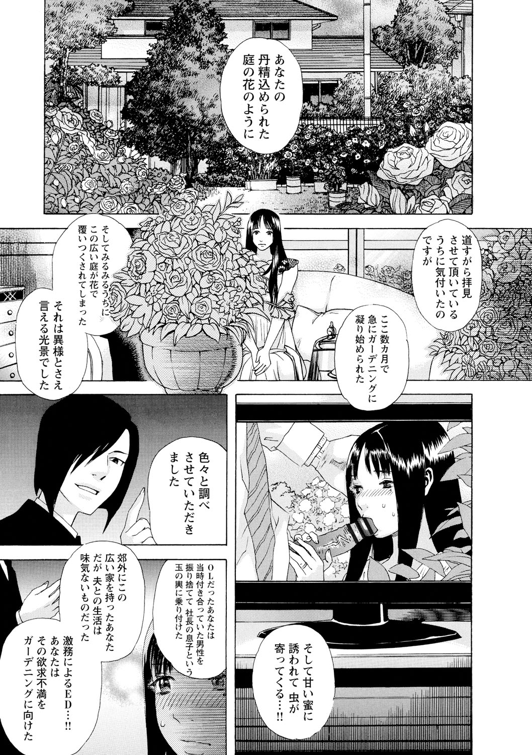 Inya Kouro - Page 44