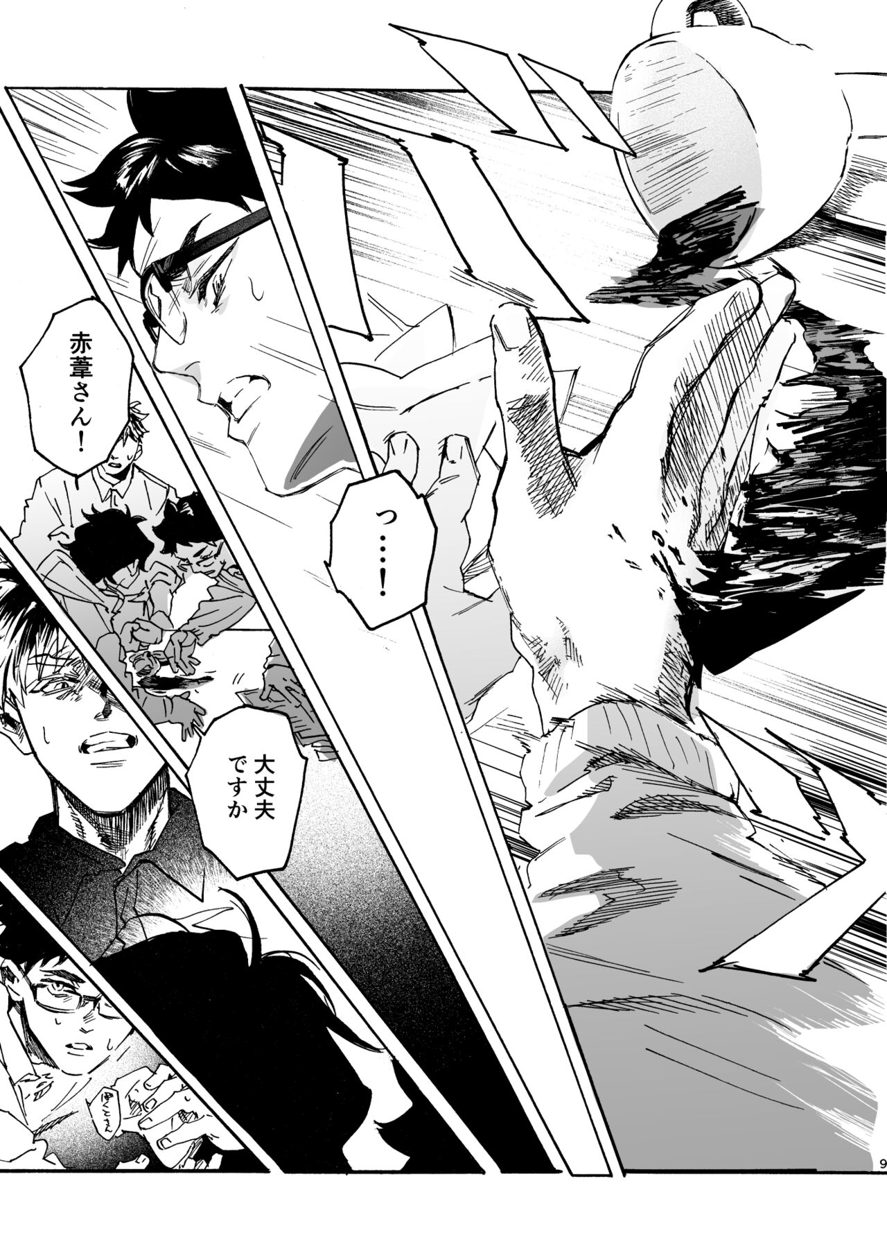 Preview page 8