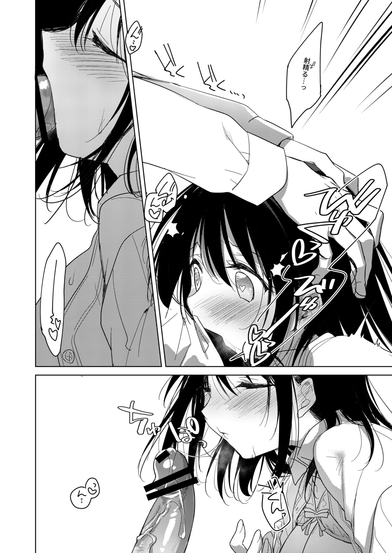 Watashi no Kamisama 2 - Page 29