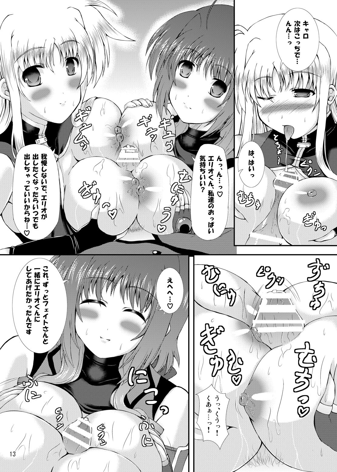Happiness! My Family V - Page 12