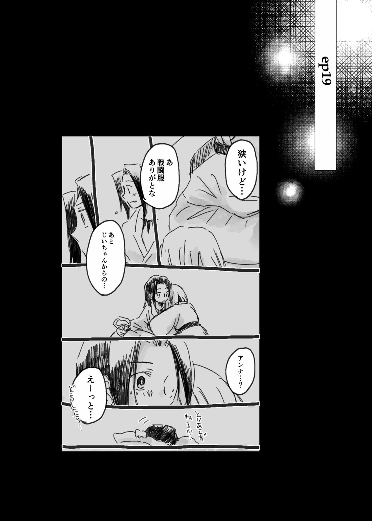 dàyì míng fèn - Page 26