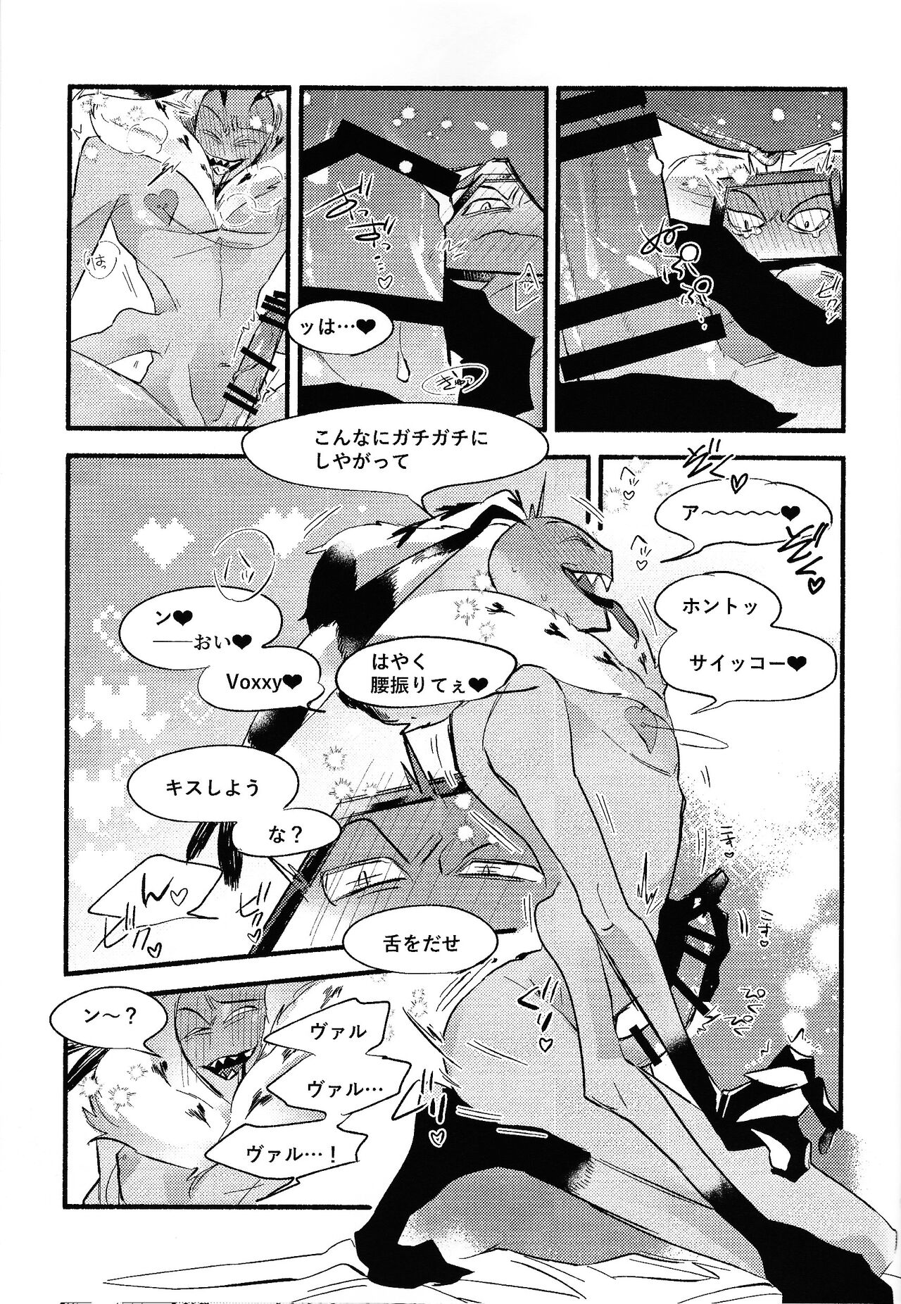 Sempre Con Te - Page 18