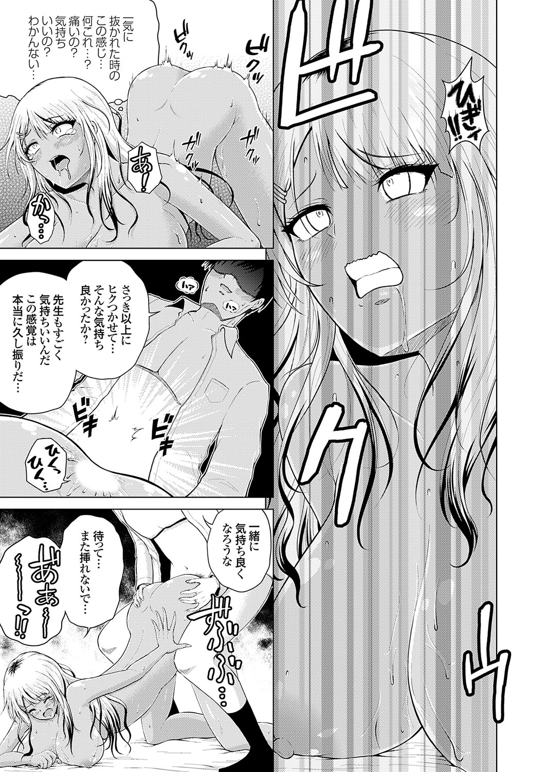 COMIC Grape Vol. 128 - Page 144
