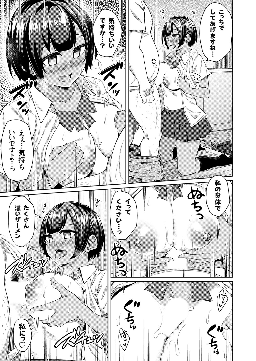 COMIC Grape Vol. 128 - Page 28