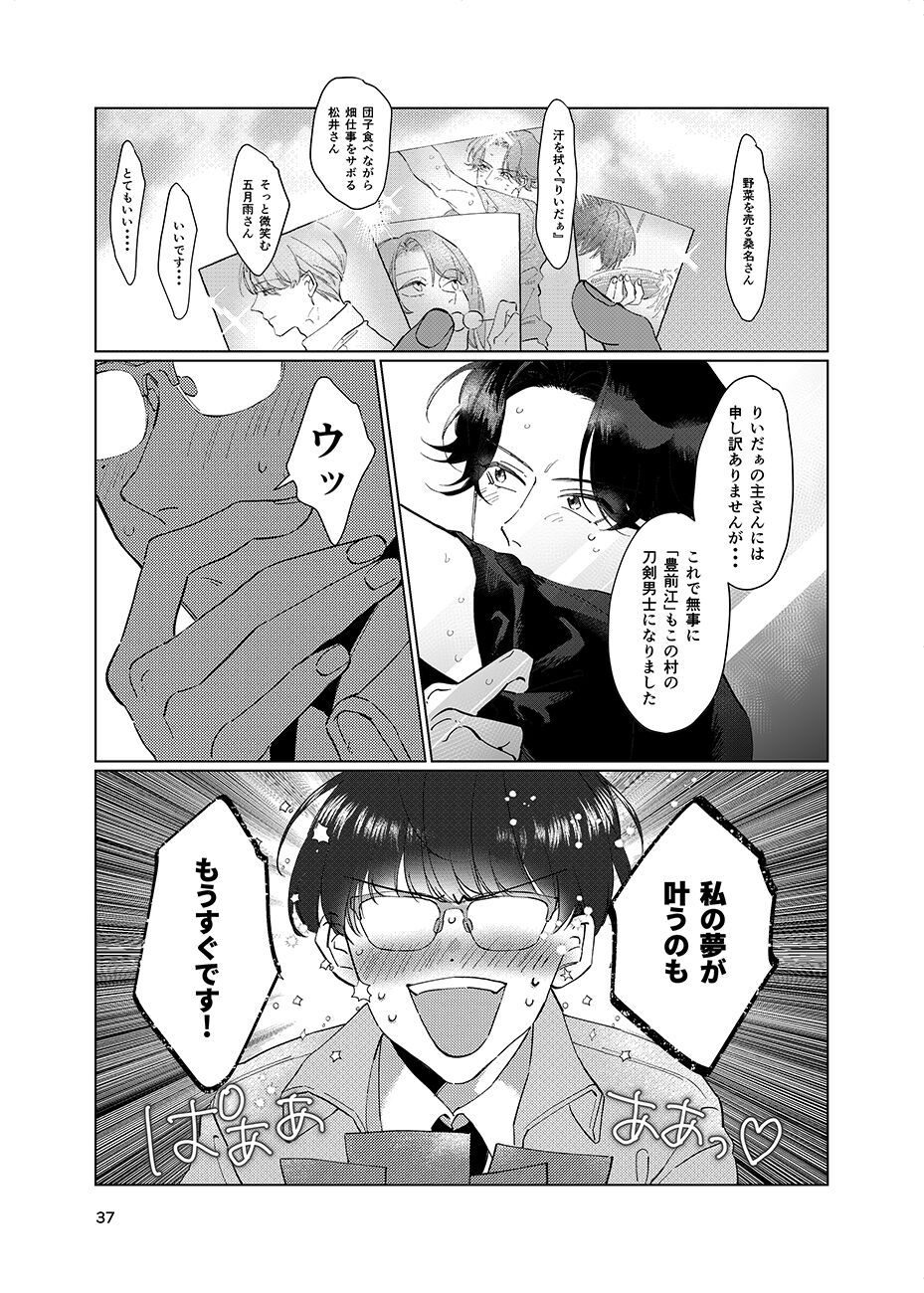 Gen Kai Shuu Raku - Page 36
