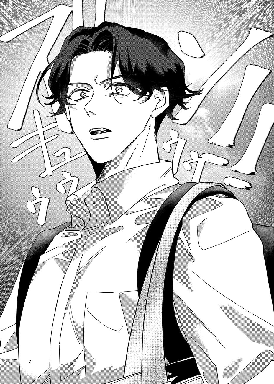 Gen Kai Shuu Raku - Page 6