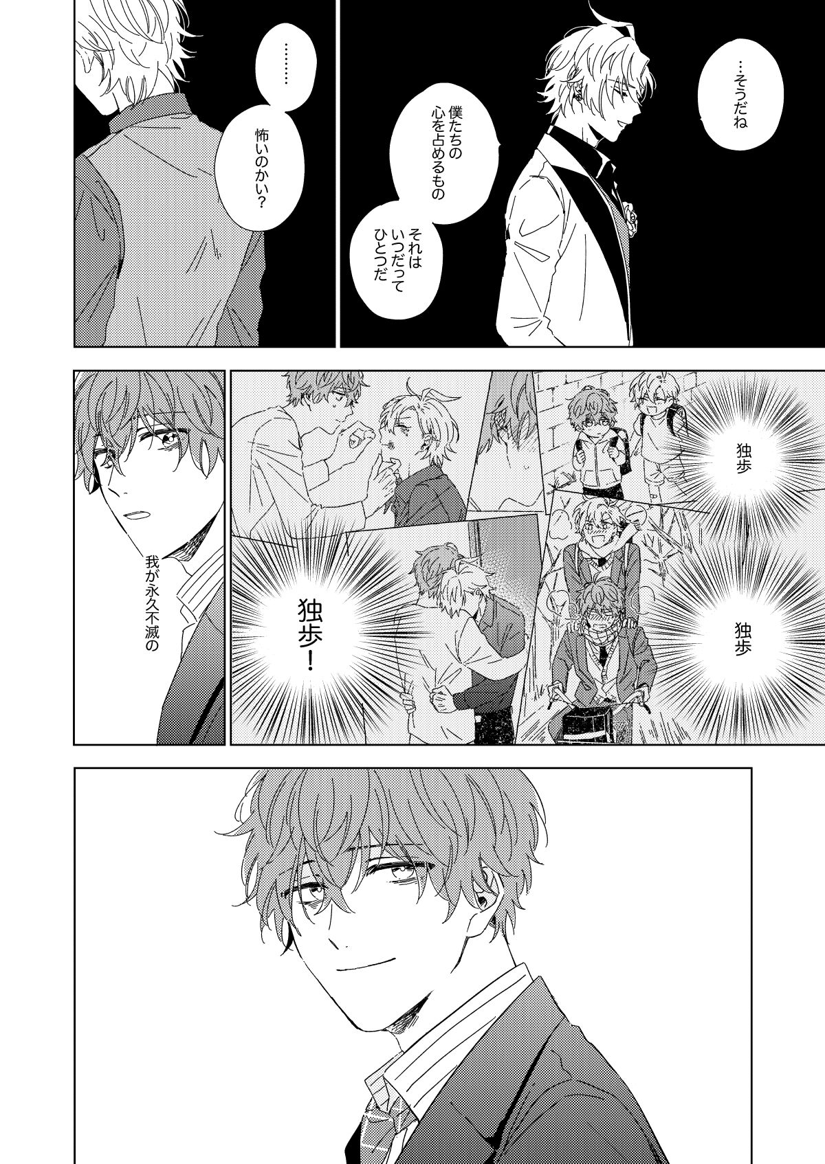 LONG SHOT - Page 45
