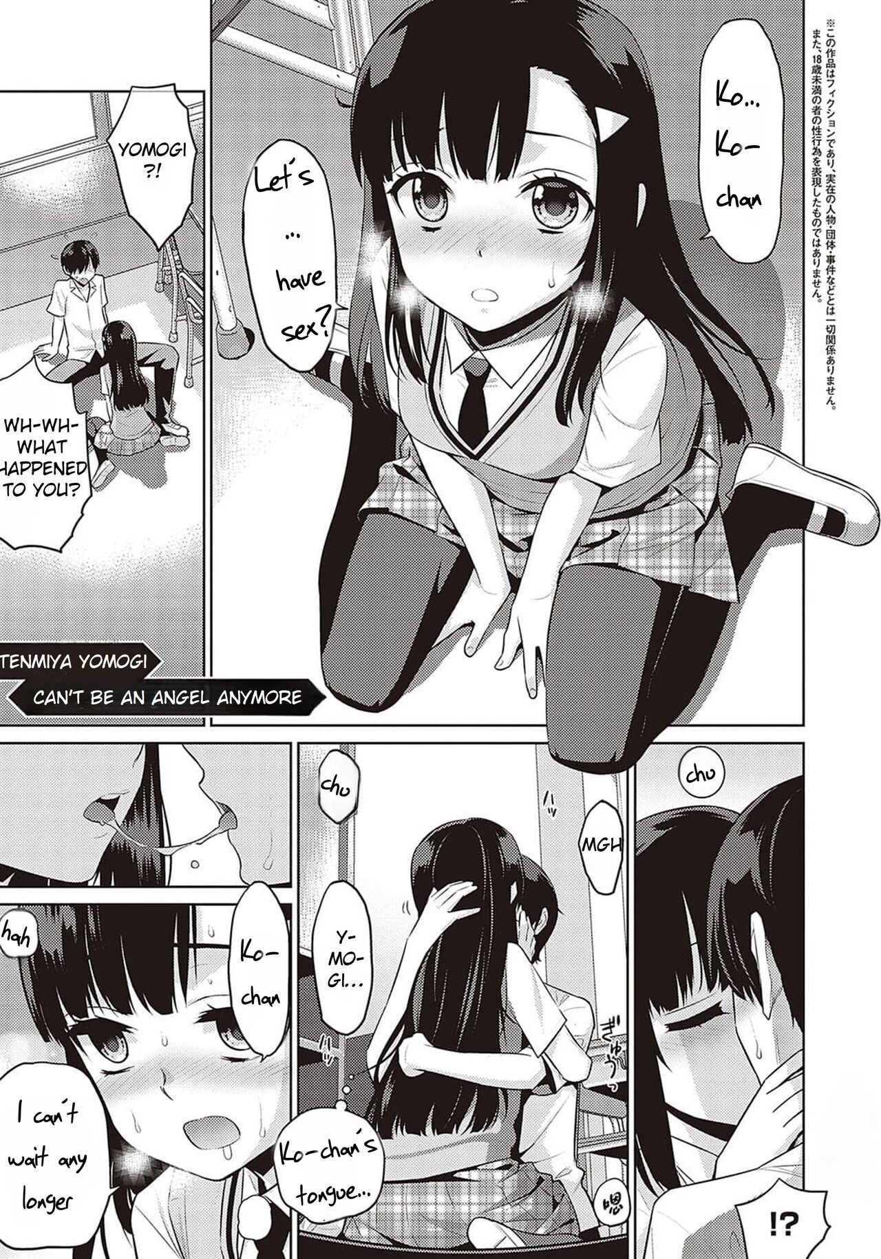 KOAKUMA DAISY | Little Demon Daisy - Page 108