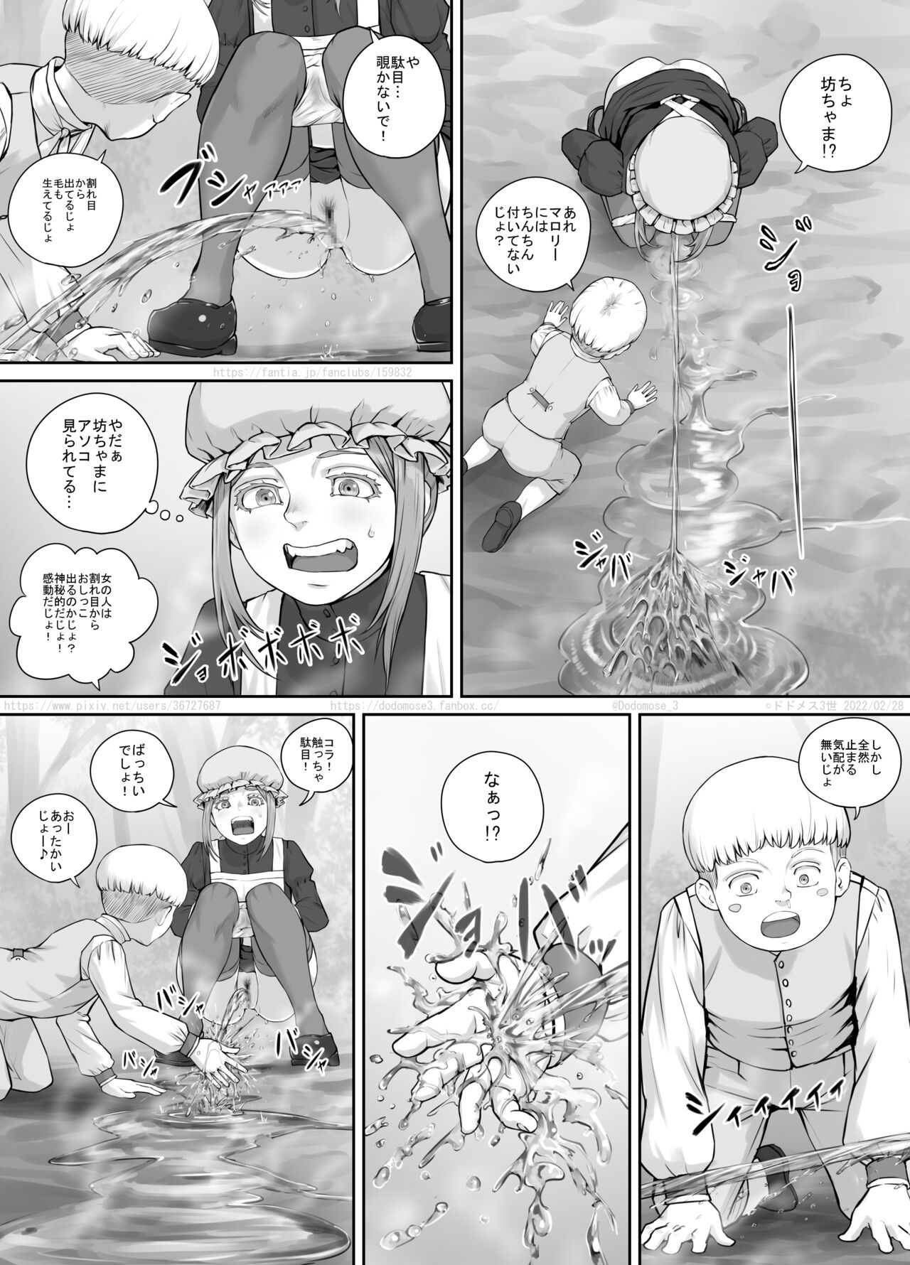 Maid-san to Obocchama no Manga - Page 13